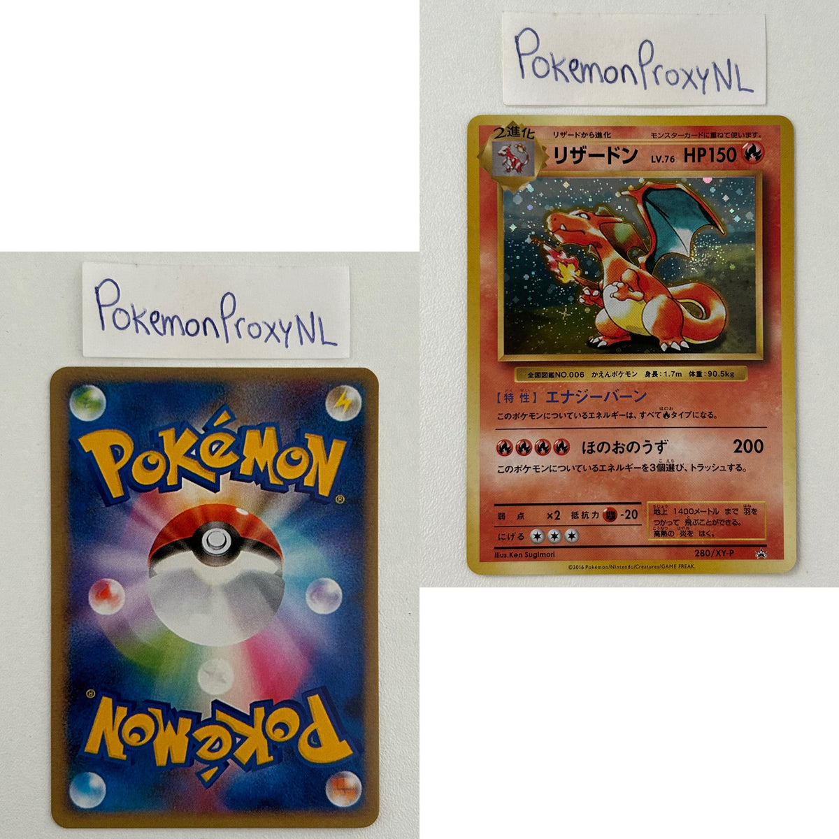 XY Promos Set (XY-P) (Japanese) / 2013-2016 / PROXY Pokémon TCG card(s)