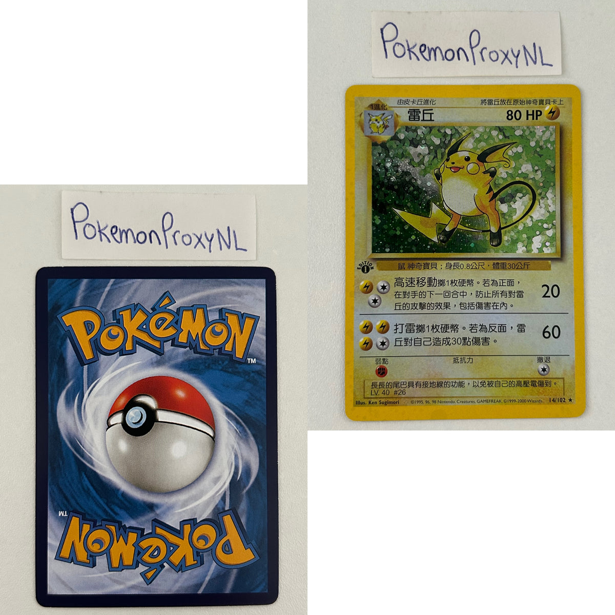 Base Set (first edition) CHINESE (BS) / 2000 / PROXY Pokémon TCG card(s)