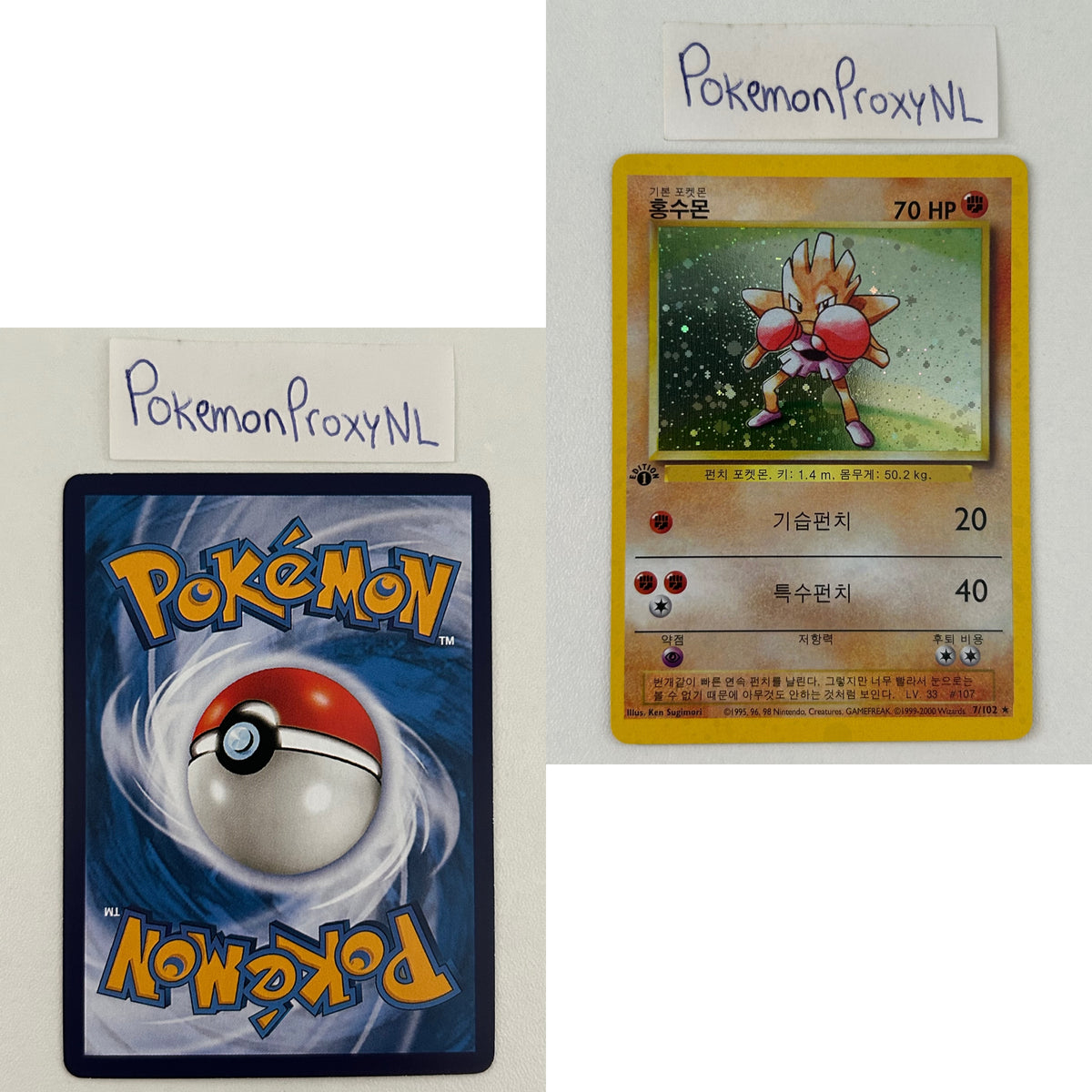 Base Set (first edition) KOREAN (BS) / 2000 / PROXY Pokémon TCG card(s)