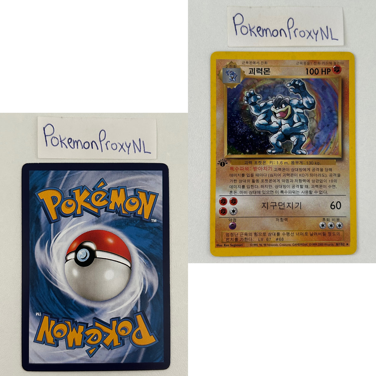 Base Set (first edition) KOREAN (BS) / 2000 / PROXY Pokémon TCG card(s)