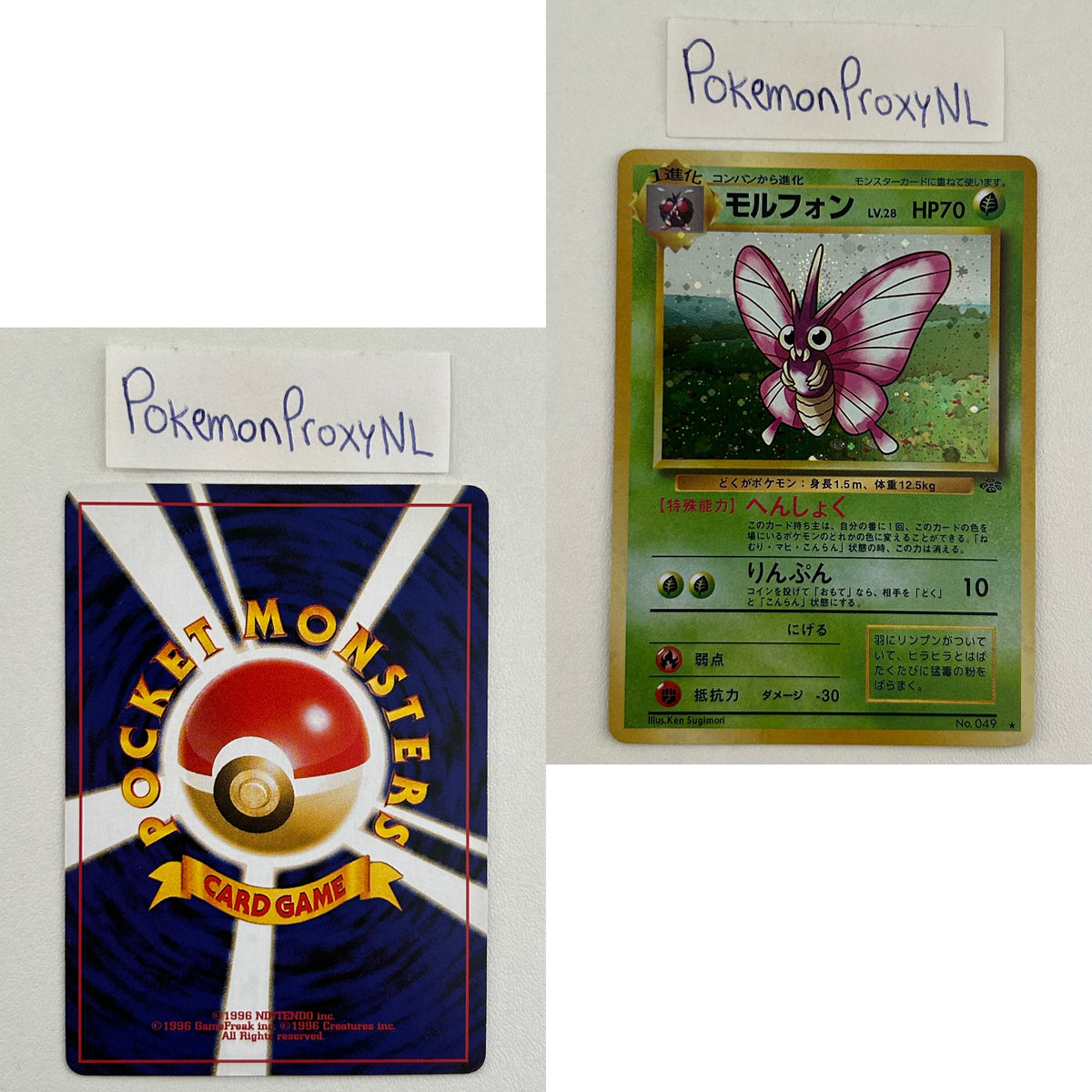 Jungle Set (PJU) (Japanese) / No. 001 - No. 150 / 1997 / PROXY Pokémon TCG card(s)