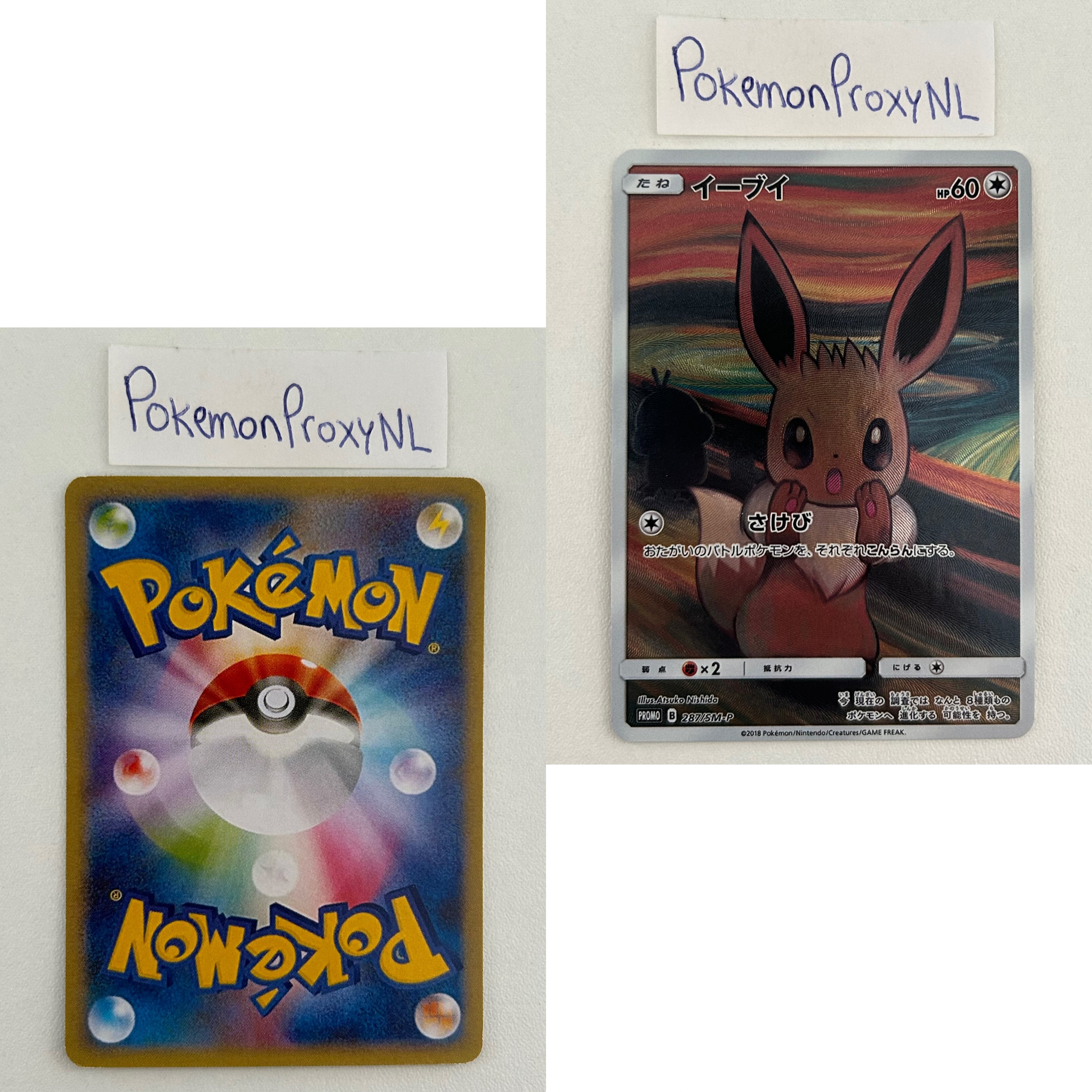 Japanese Sun & Moon Promo Set (SMP) (Japanese) / 286/SM-P - 290/SM-P / 2018 / PROXY Pokémon TCG card(s)