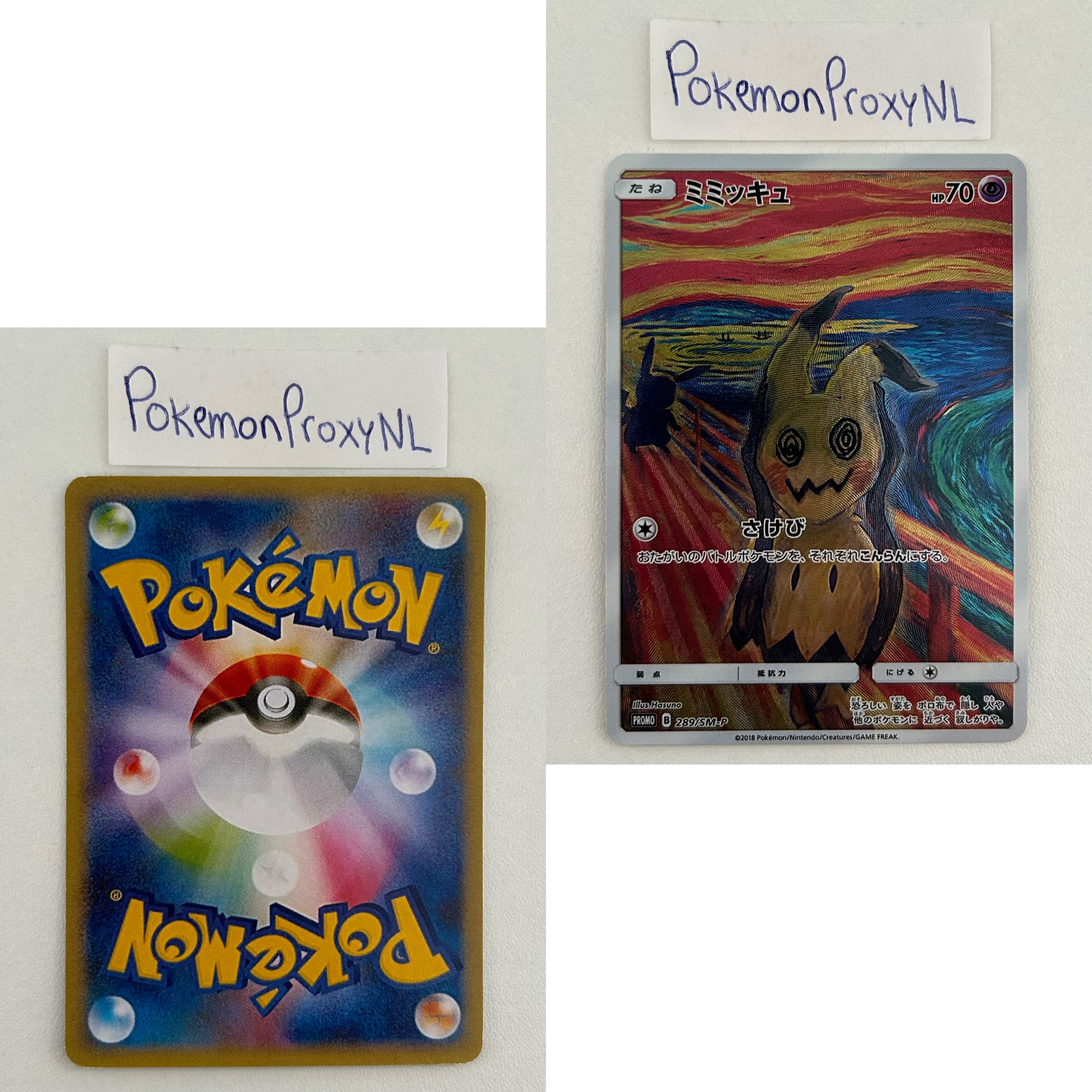 Japanese Sun & Moon Promo Set (SMP) (Japanese) / 286/SM-P - 290/SM-P / 2018 / PROXY Pokémon TCG card(s)