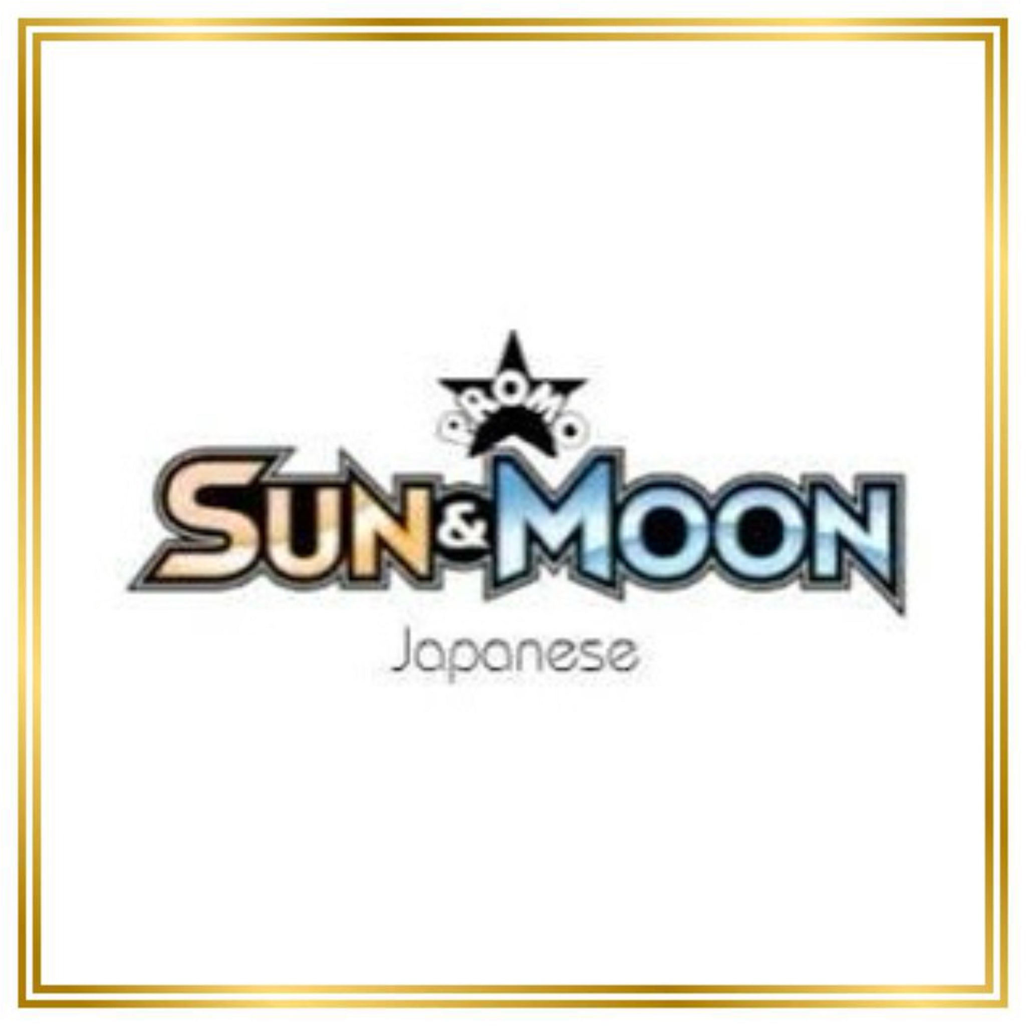 Japanese Sun & Moon Promo Set (SMP) (Japanese) / 286/SM-P - 290/SM-P / 2018 / PROXY Pokémon TCG card(s)