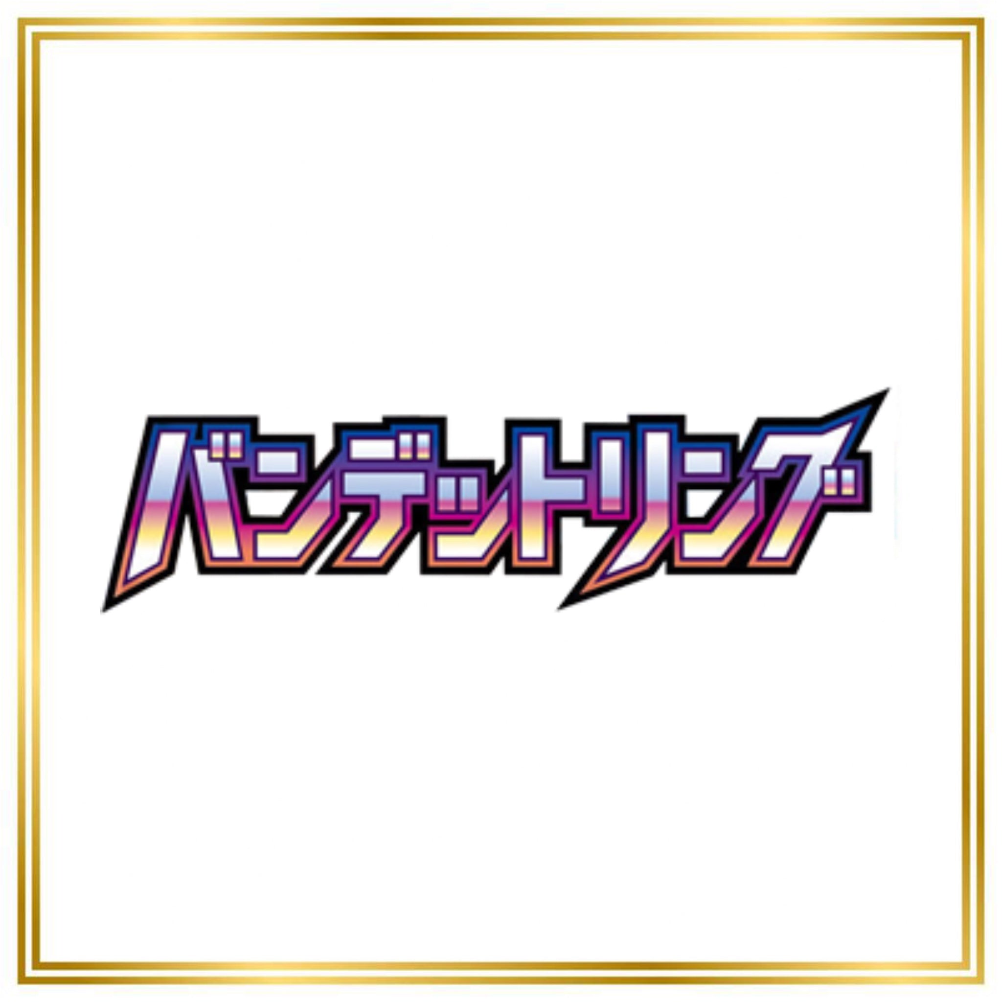 Bandit Ring Set (XY7) (Japanese) / 001/081 - 097/081 / 2015 / PROXY Pokémon TCG card(s)
