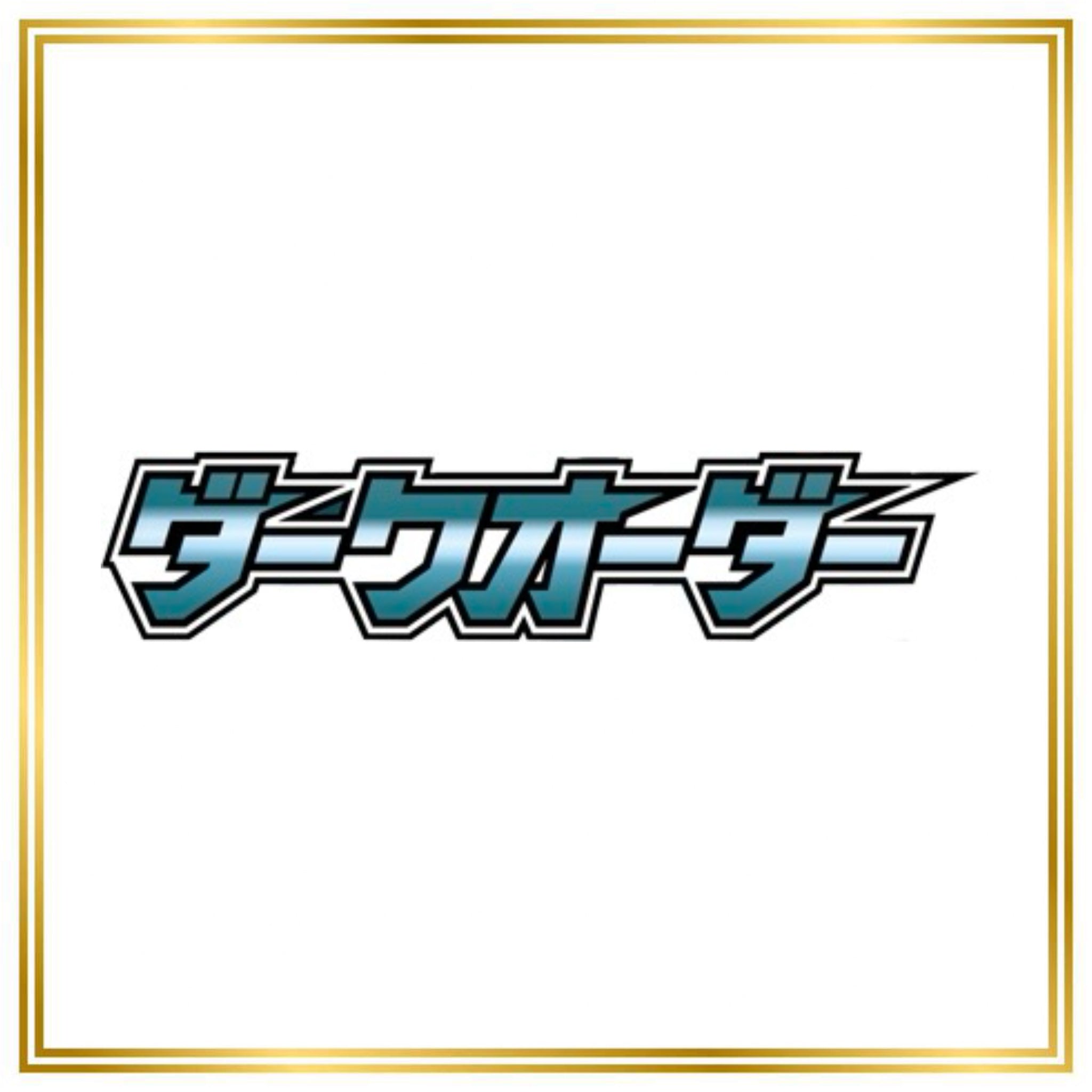 Dark Order Set (sm8a) (Japanese) / 001/052 - 065/052 / 2018 / PROXY Pokémon TCG card(s)