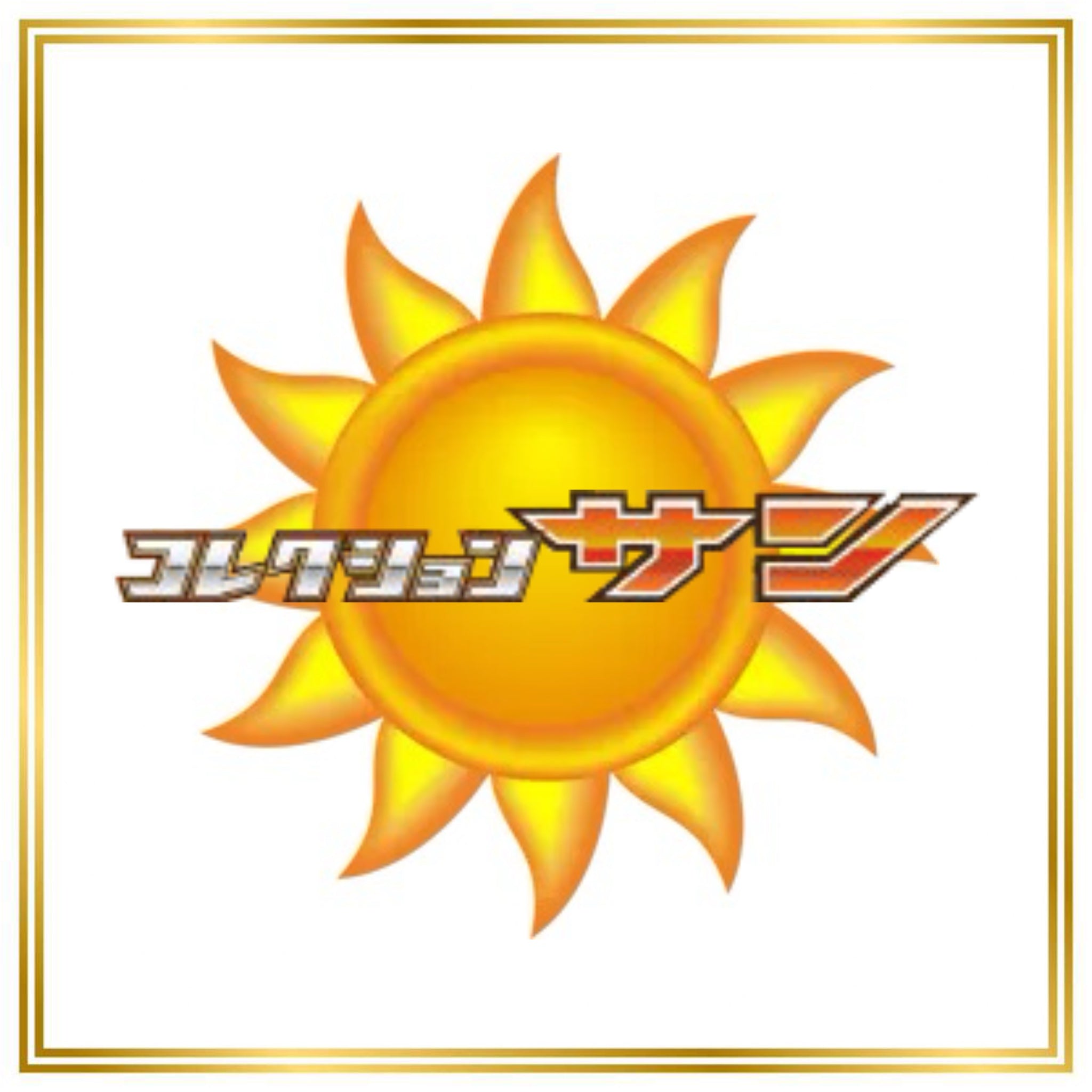 Collection Sun Set (sm1S) (Japanese) / 001/060 - 073/060 / 2016 / PROXY Pokémon TCG card(s)
