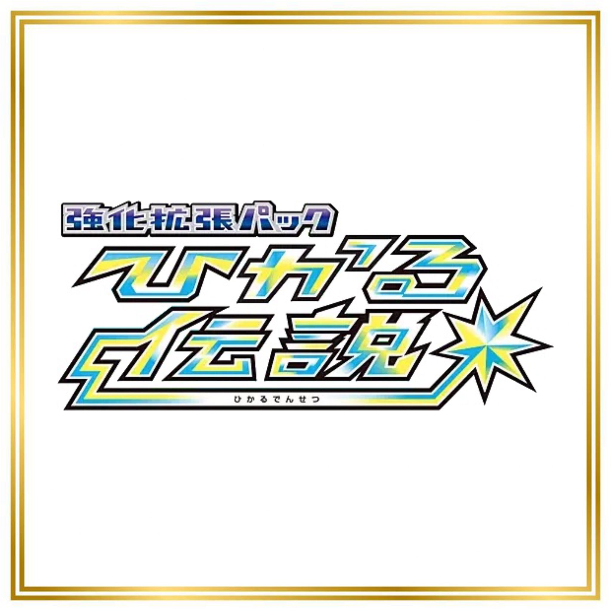 Shining Legends Set (sm3+) (Japanese) / 001/072 - 082/072 / 2017 / PROXY Pokémon TCG card(s)