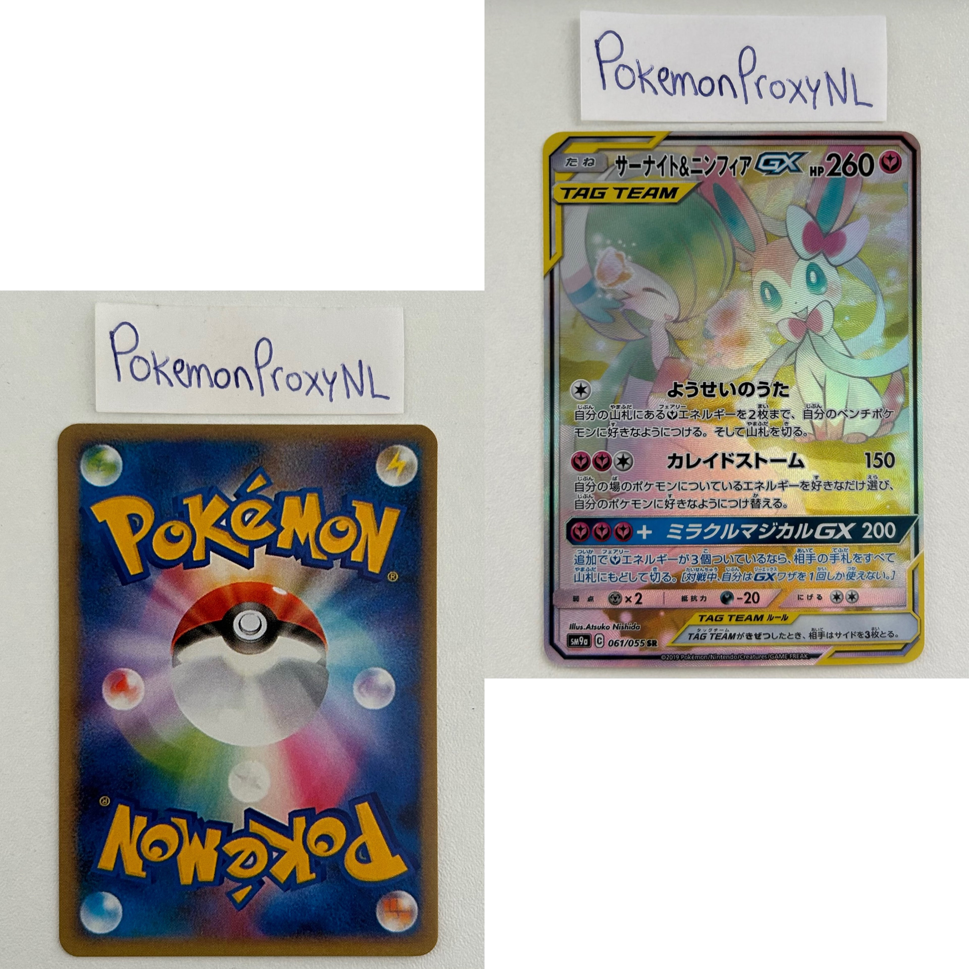 Night Unison Set (sm9a) (Japanese) / 001/055 - 070/055 / 2019 / PROXY Pokémon TCG card(s)