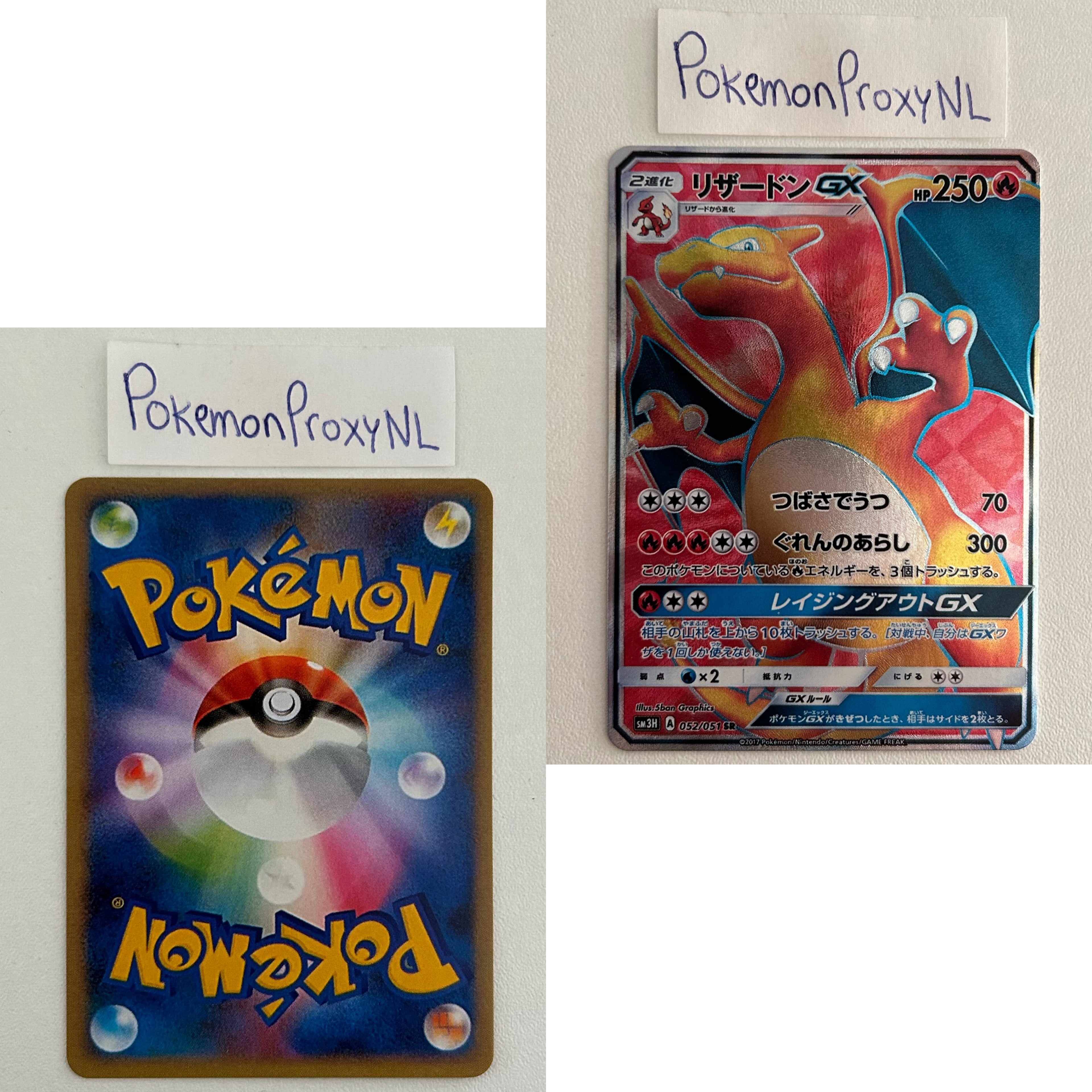 To Have Seen the Battle Rainbow Set (sm3H) (Japanese) / 001/051 - 064/051 / 2017 / PROXY Pokémon TCG card(s)