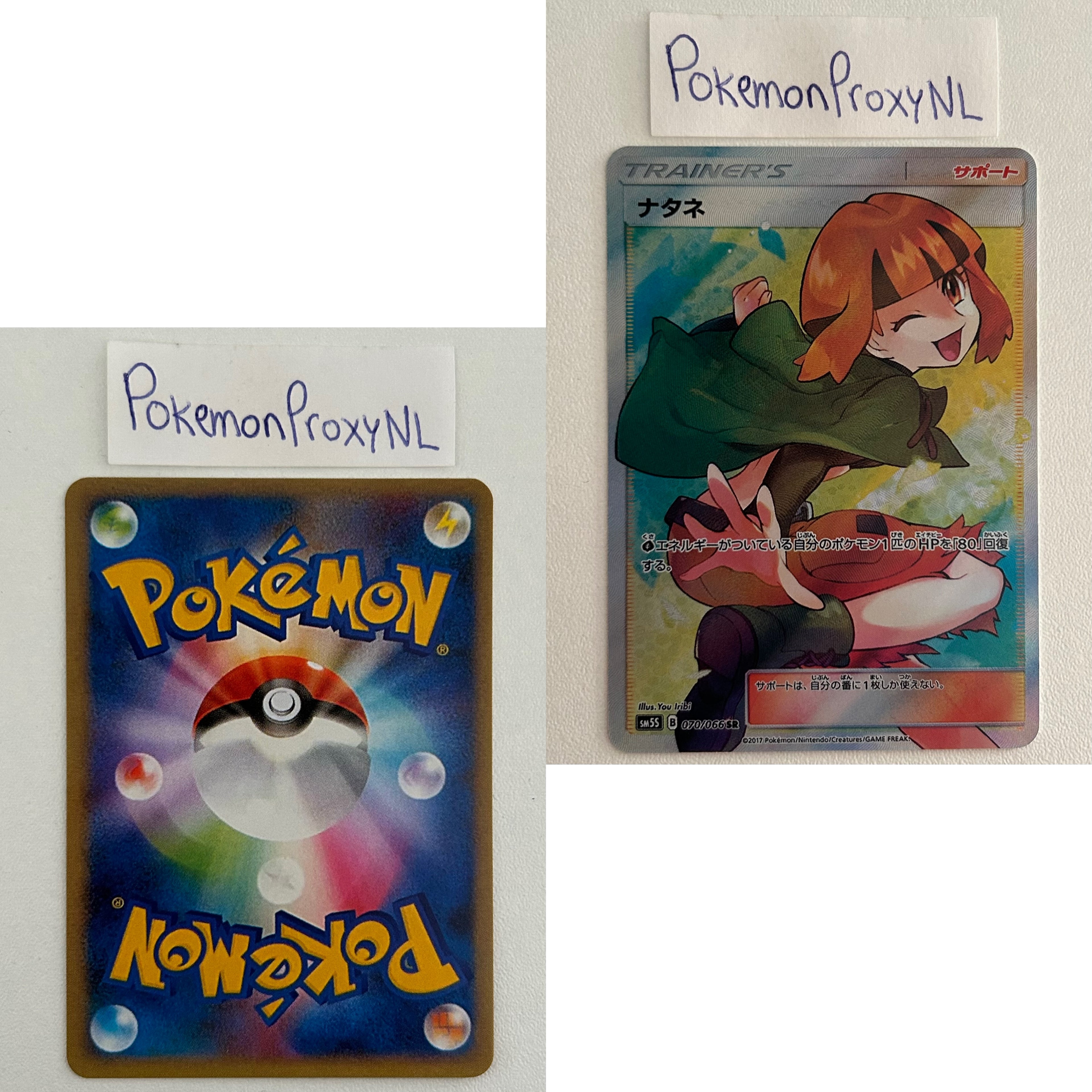 Ultra Sun Set (sm5S) (Japanese) / 001/066 - 078/066 / 2017 / PROXY Pokémon TCG card(s)