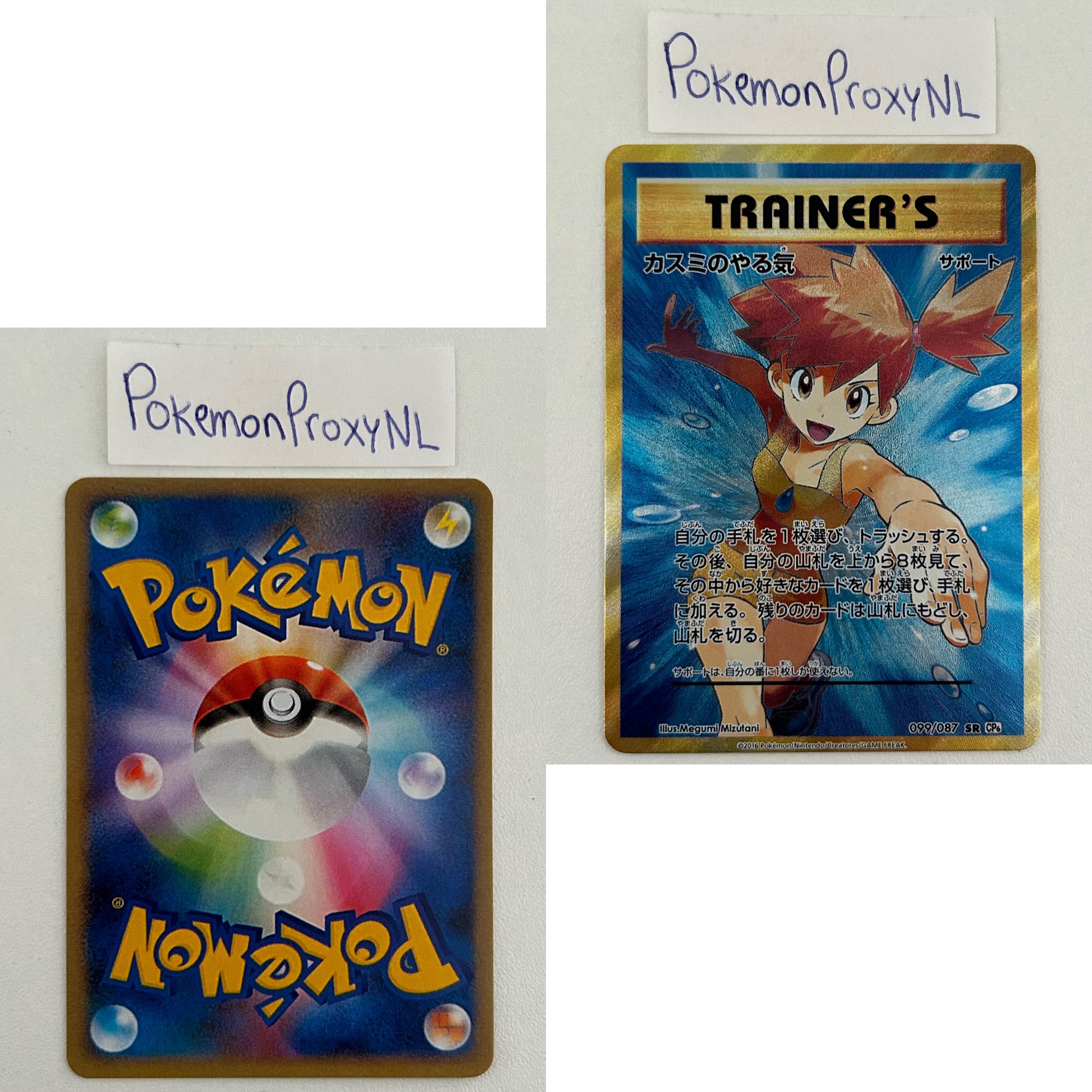 Expansion Pack 20th Anniversary Set (CP6) (Japanese) / 001/087 - 103/087 / 2016 / PROXY Pokémon TCG card(s)