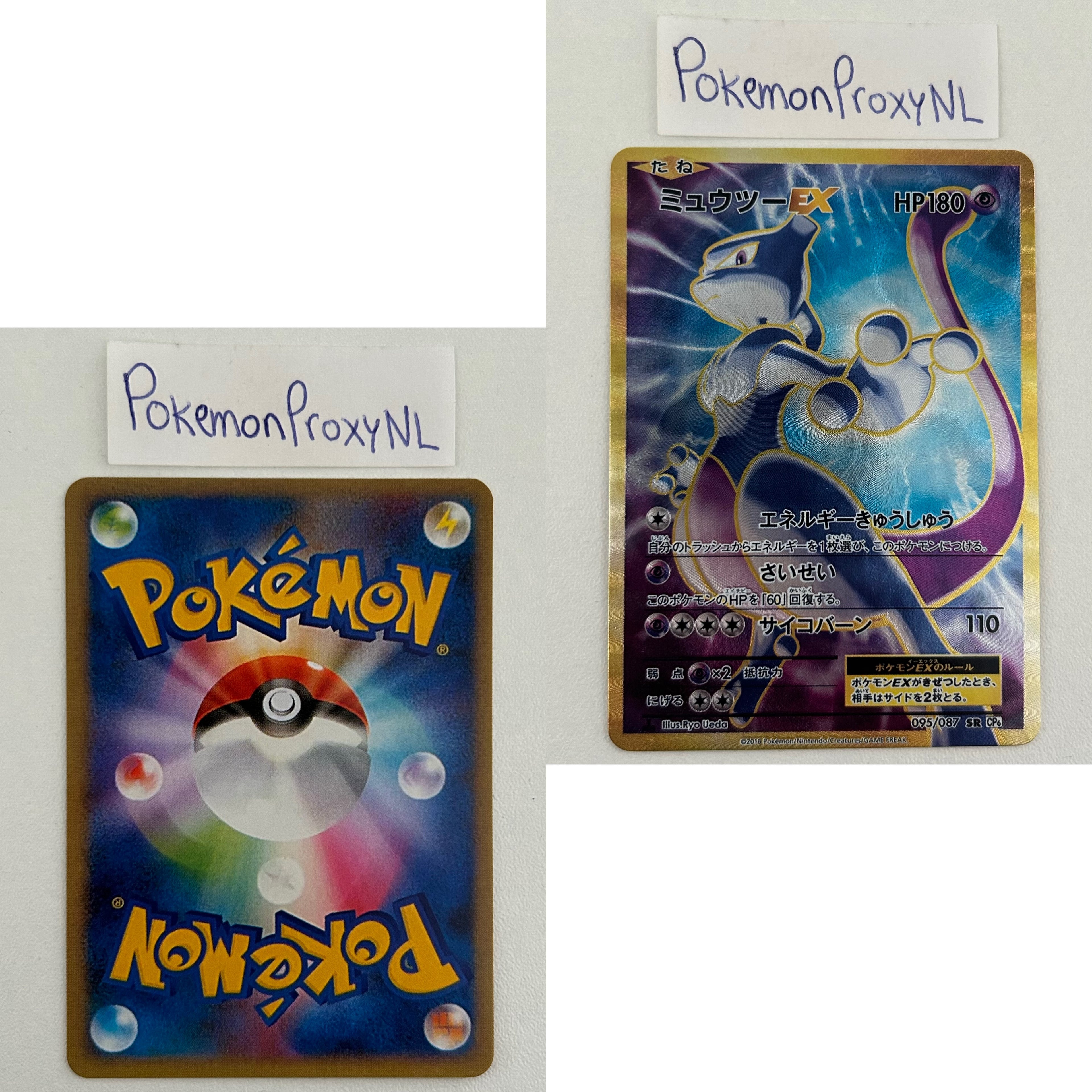 Expansion Pack 20th Anniversary Set (CP6) (Japanese) / 001/087 - 103/087 / 2016 / PROXY Pokémon TCG card(s)