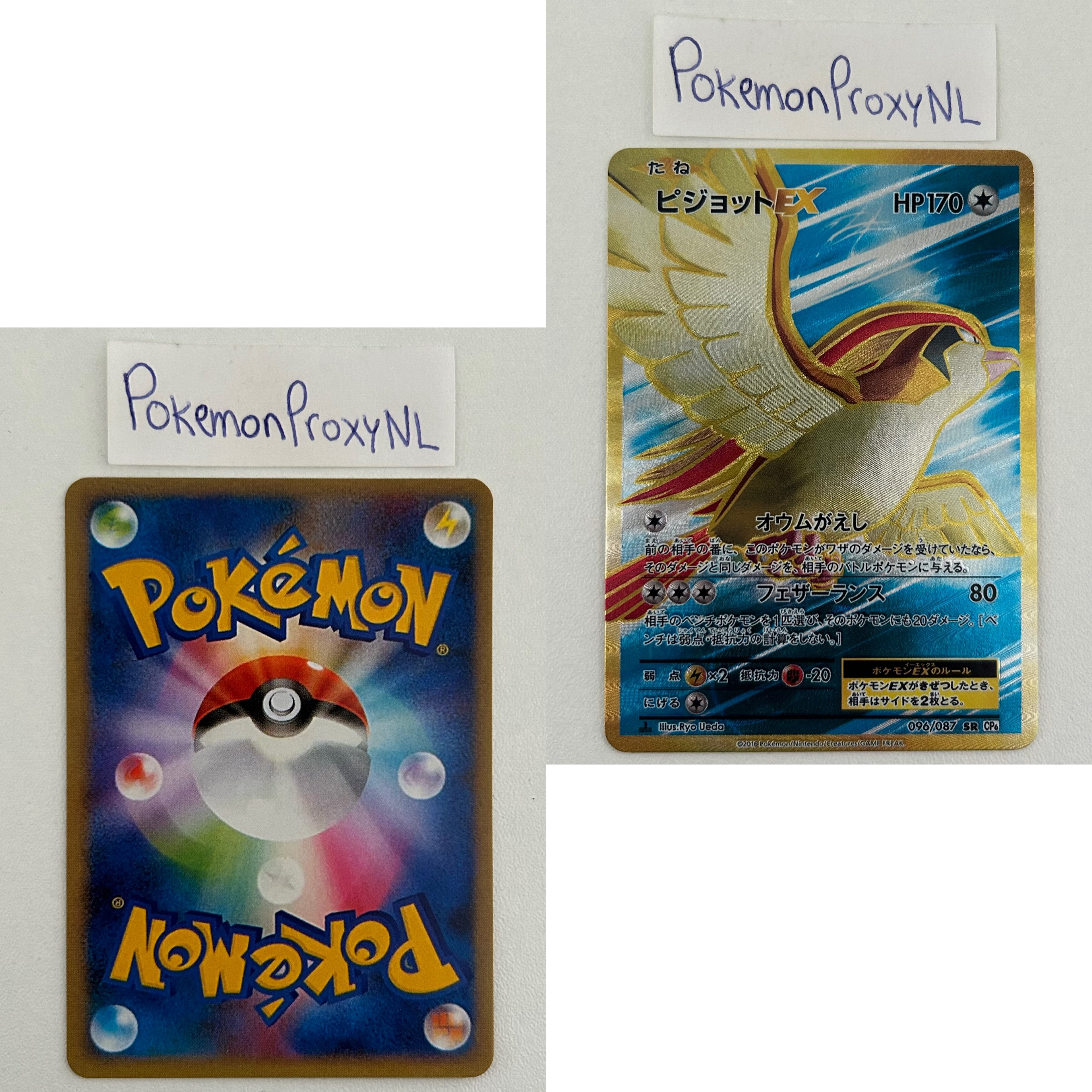 Expansion Pack 20th Anniversary Set (CP6) (Japanese) / 001/087 - 103/087 / 2016 / PROXY Pokémon TCG card(s)