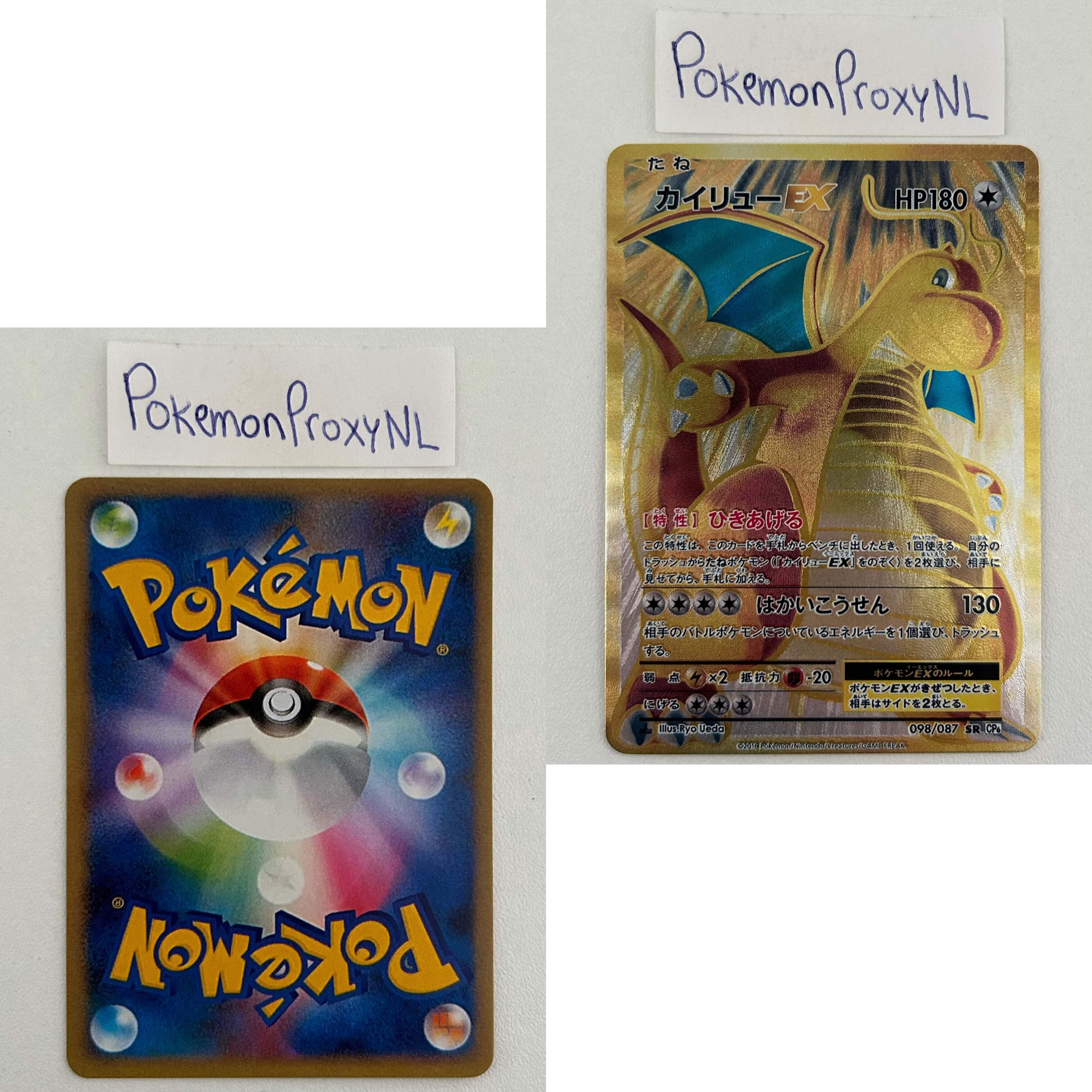 Expansion Pack 20th Anniversary Set (CP6) (Japanese) / 001/087 - 103/087 / 2016 / PROXY Pokémon TCG card(s)