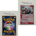 Golden Sky, Silvery Ocean Set (PCG4) (Japanese) / 001/106 - 106/106 / 2005 / PROXY Pokémon TCG card(s)