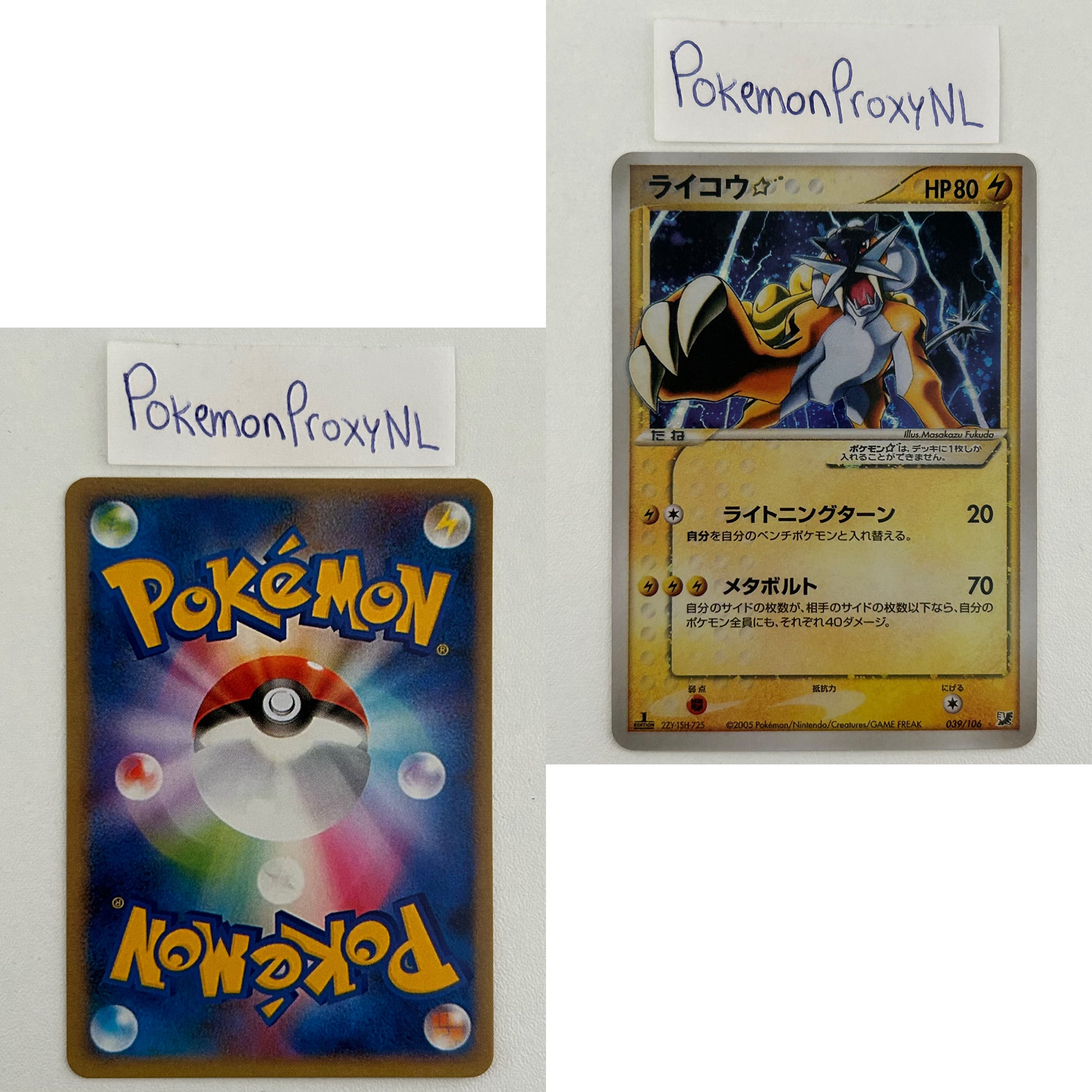 Golden Sky, Silvery Ocean Set (PCG4) (Japanese) / 001/106 - 106/106 / 2005 / PROXY Pokémon TCG card(s)