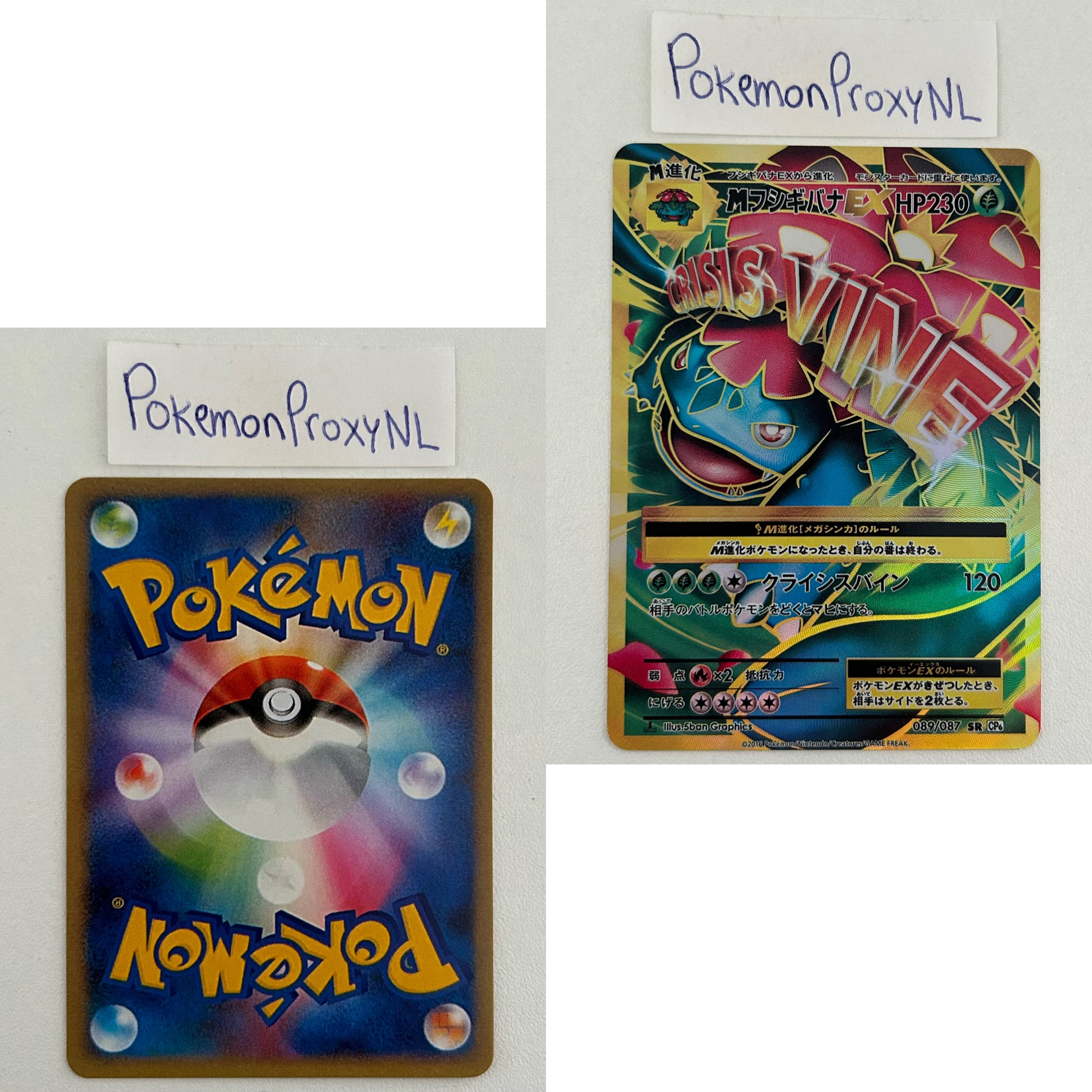 Expansion Pack 20th Anniversary Set (CP6) (Japanese) / 001/087 - 103/087 / 2016 / PROXY Pokémon TCG card(s)