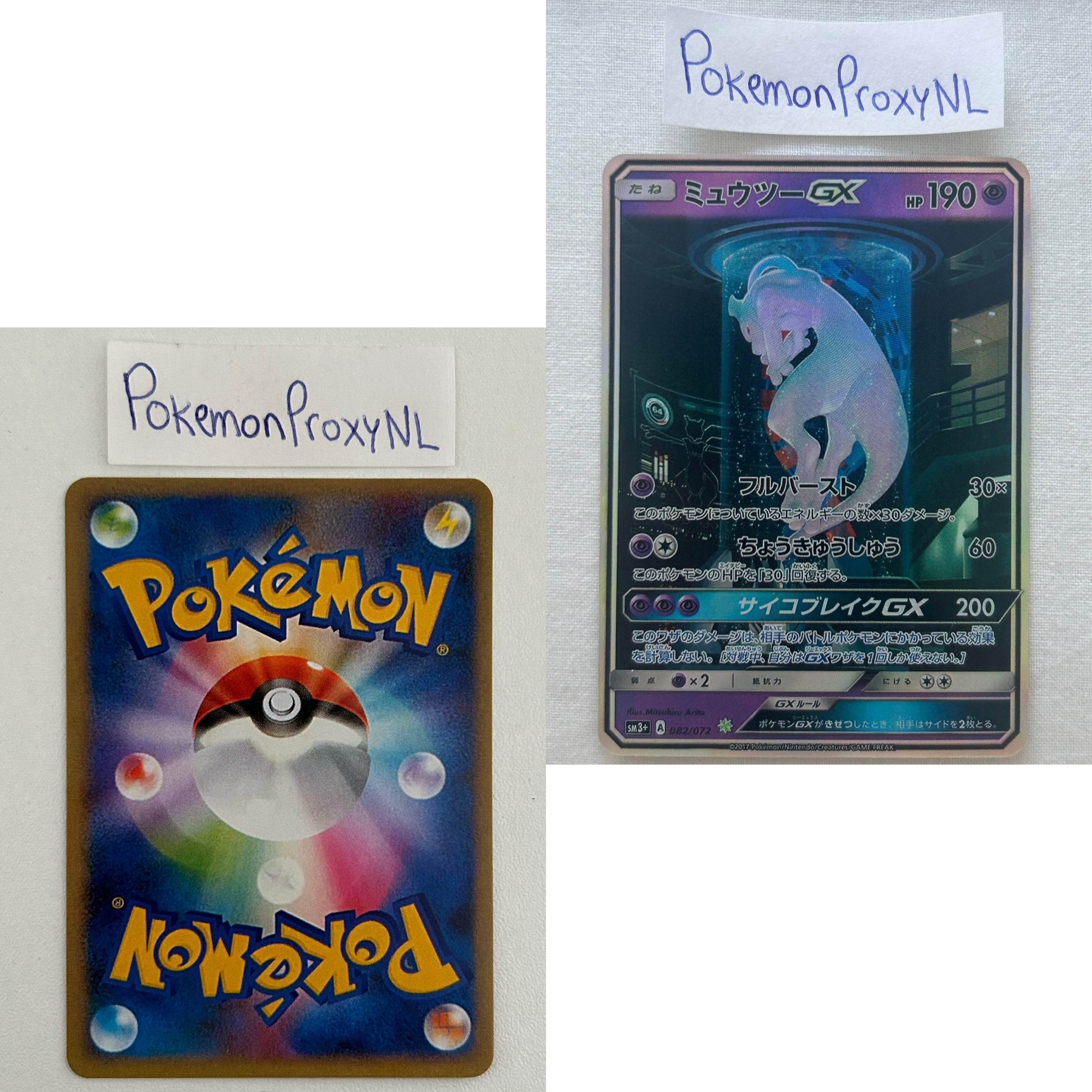 Shining Legends Set (sm3+) (Japanese) / 001/072 - 082/072 / 2017 / PROXY Pokémon TCG card(s)