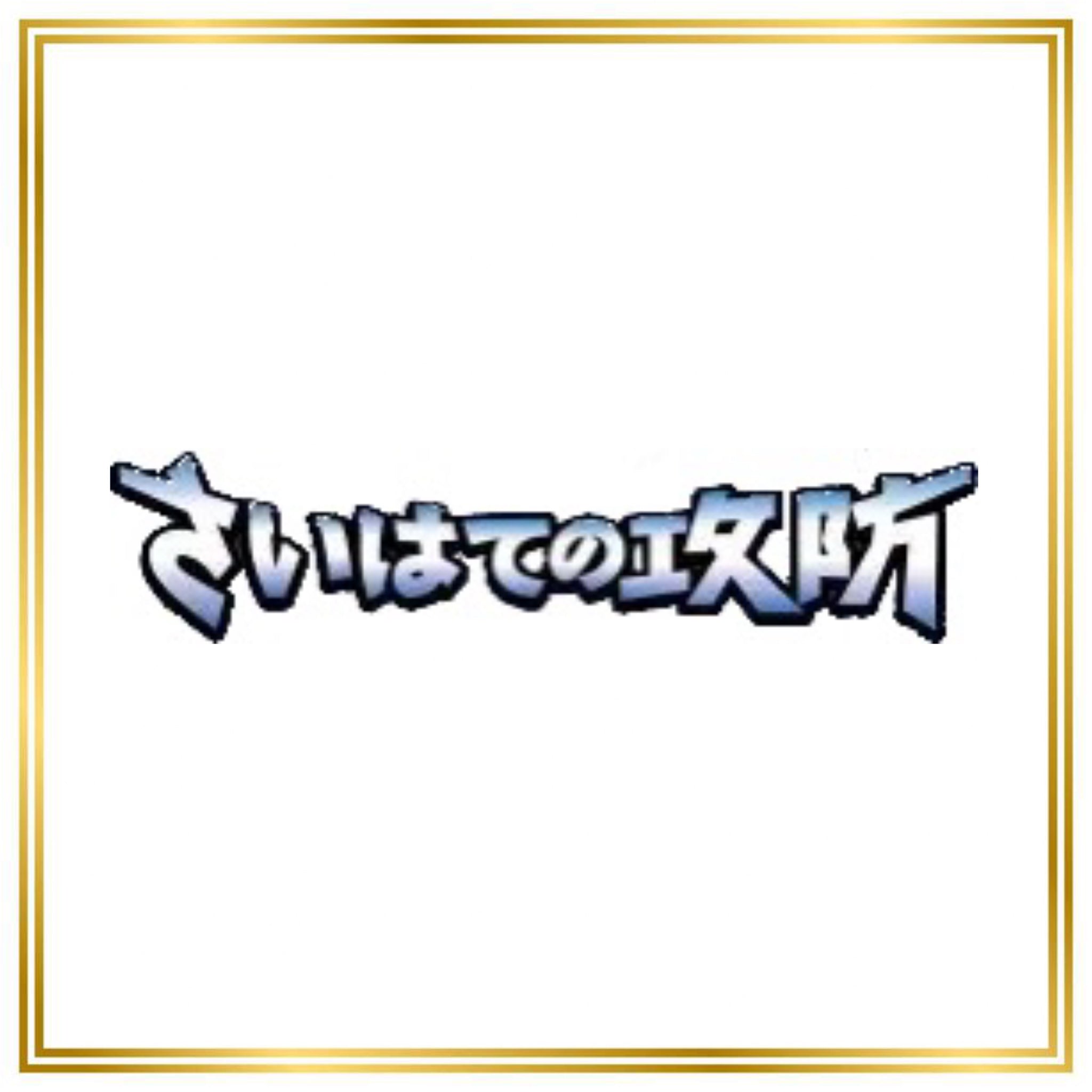 Offense and Defense of the Furthest Ends Set (PCG9) (Japanese) / 001/068 - 068/068 / 2006 / PROXY Pokémon TCG card(s)