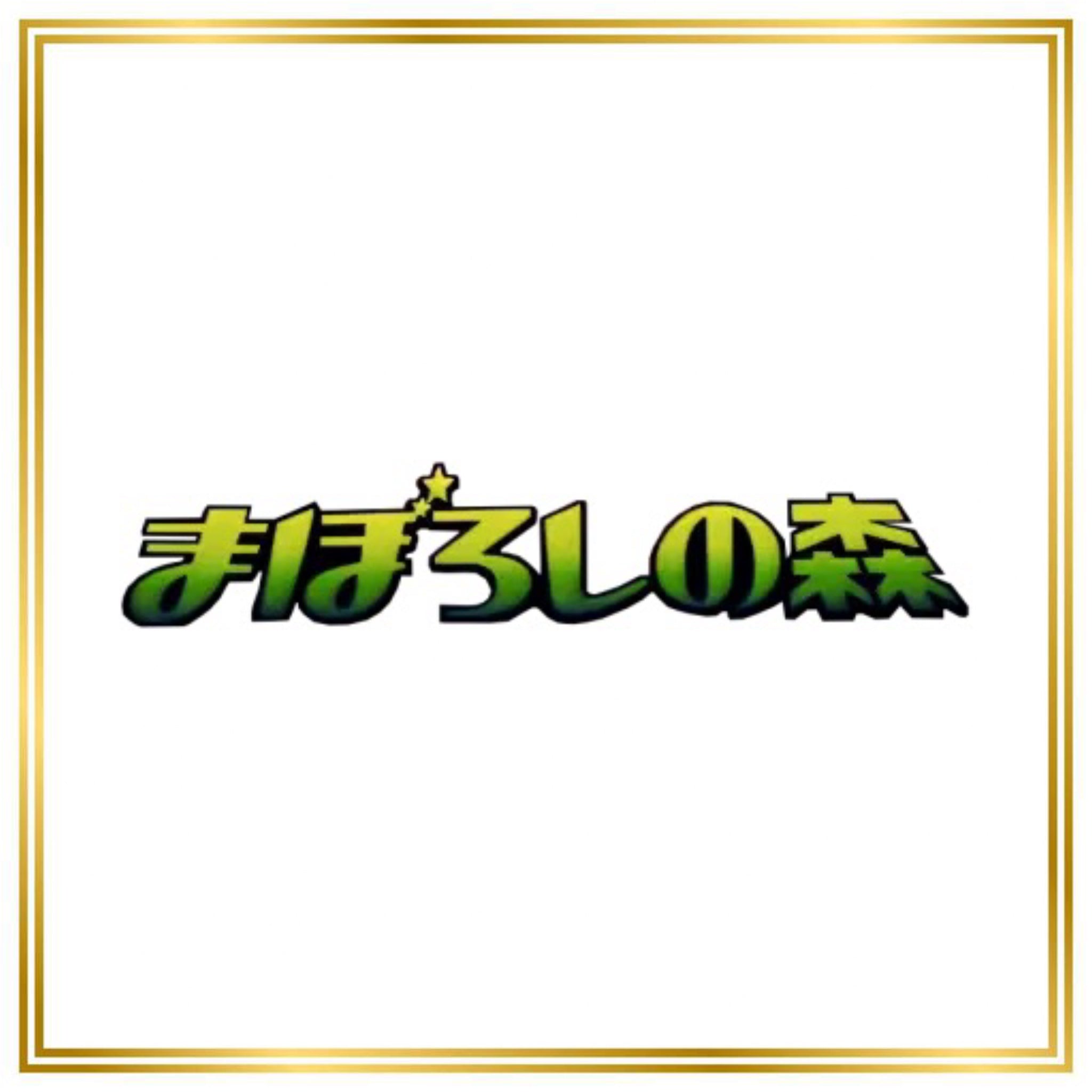 Mirage Forest Set (PCG5) (Japanese) / 001/086 - 086/086 / 2005 / PROXY Pokémon TCG card(s)