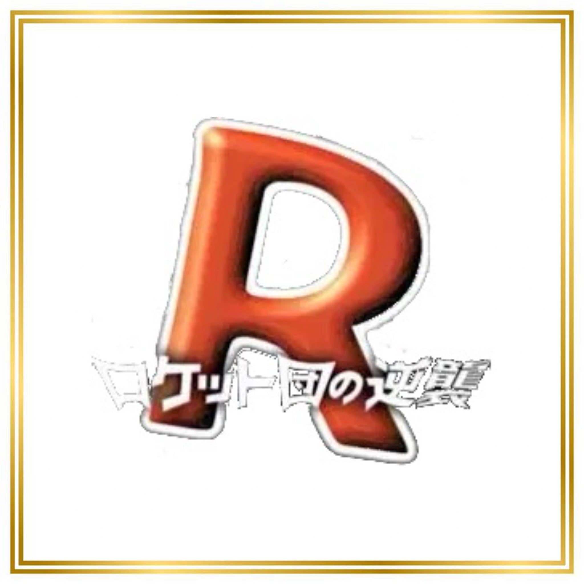 Rocket Gang Stikes Back Set (TRR) (Japanese) / 001/084 - 085/084 / 2004 / PROXY Pokémon TCG card(s)