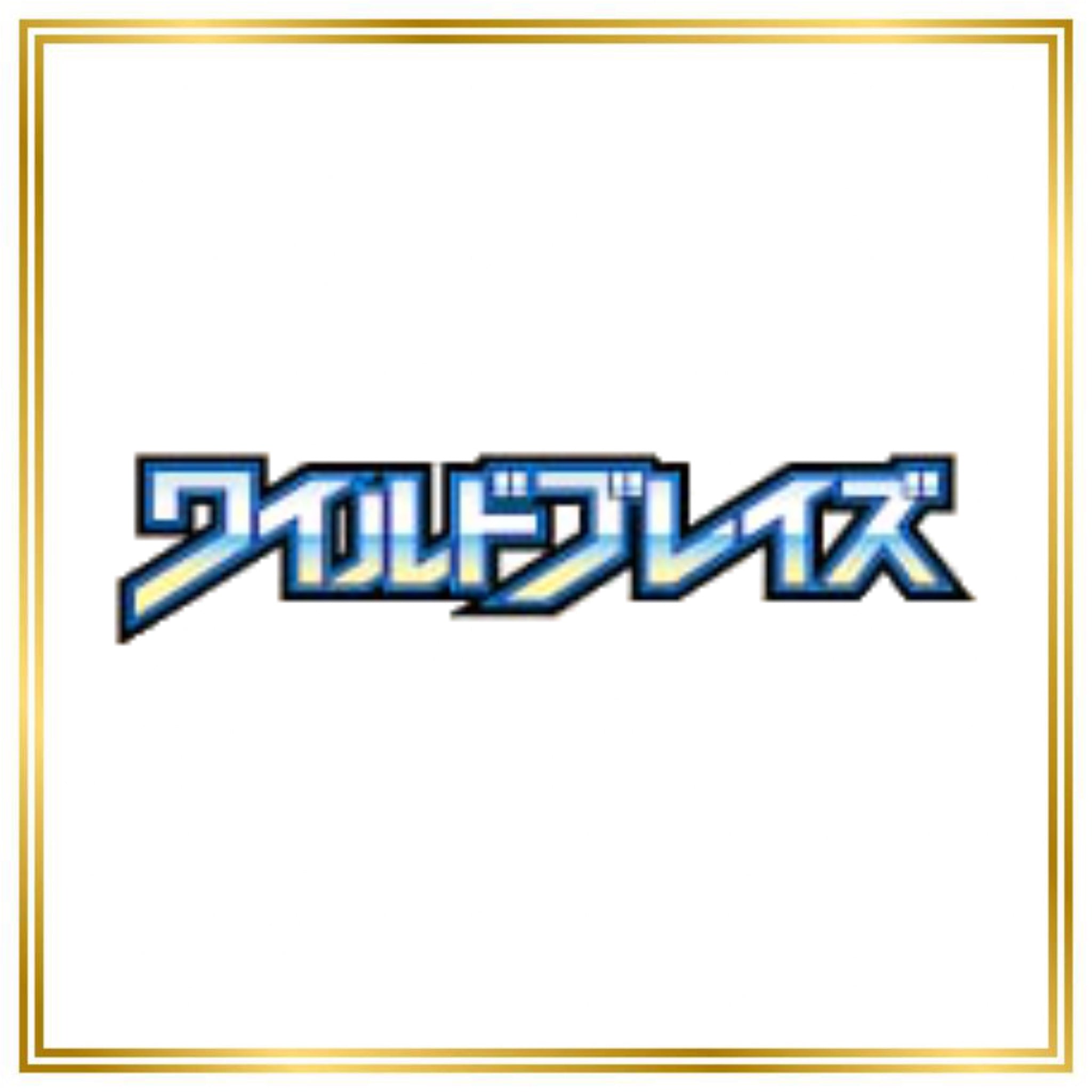 Wild Blaze Set (XY2) (Japanese) / 001/080 - 090/080 / 2014 / PROXY Pokémon TCG card(s)