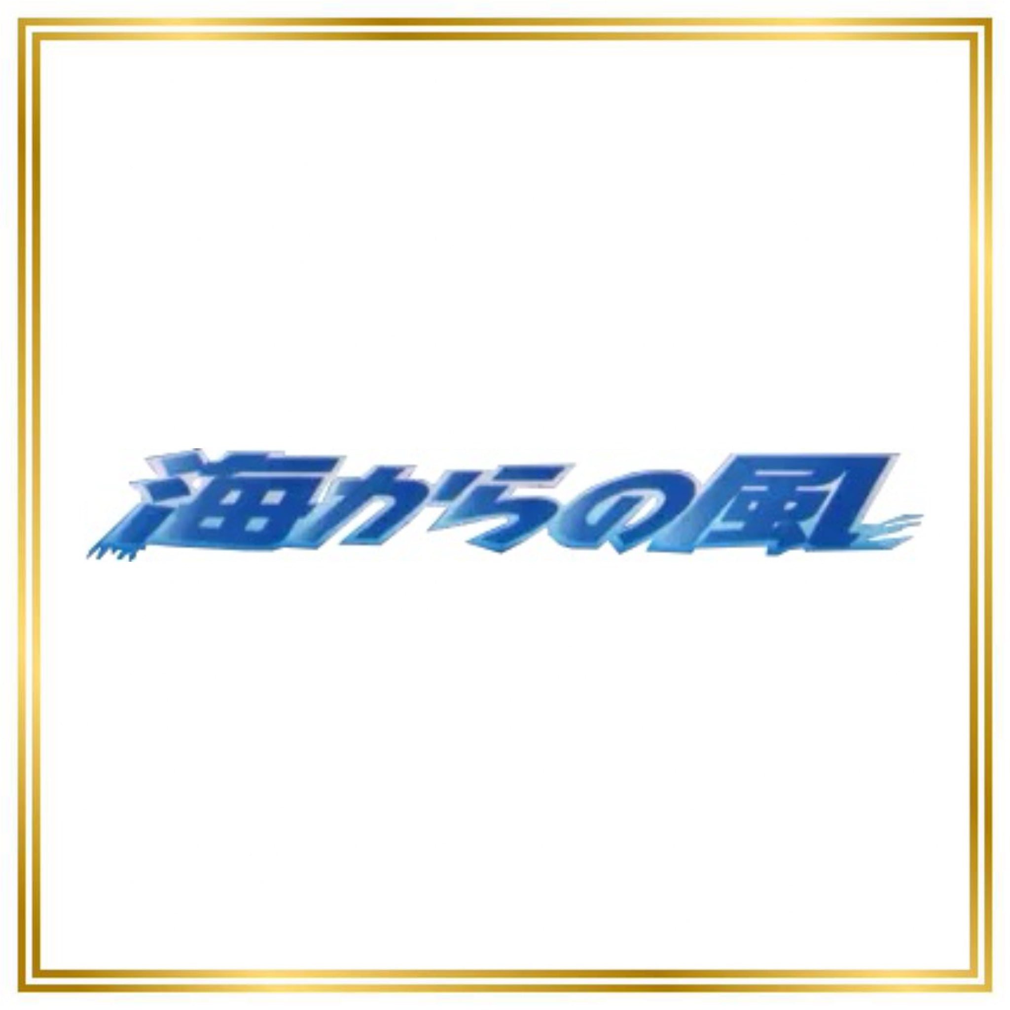 Wind From the Sea Set (EC3) (Japanese) / 001/087 - 090/087 / 2002 / PROXY Pokémon TCG card(s)
