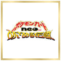 Awakening Legends Set (N3) (Japanese) / No. 026  - No. 251 / 2000 / PROXY Pokémon TCG card(s)
