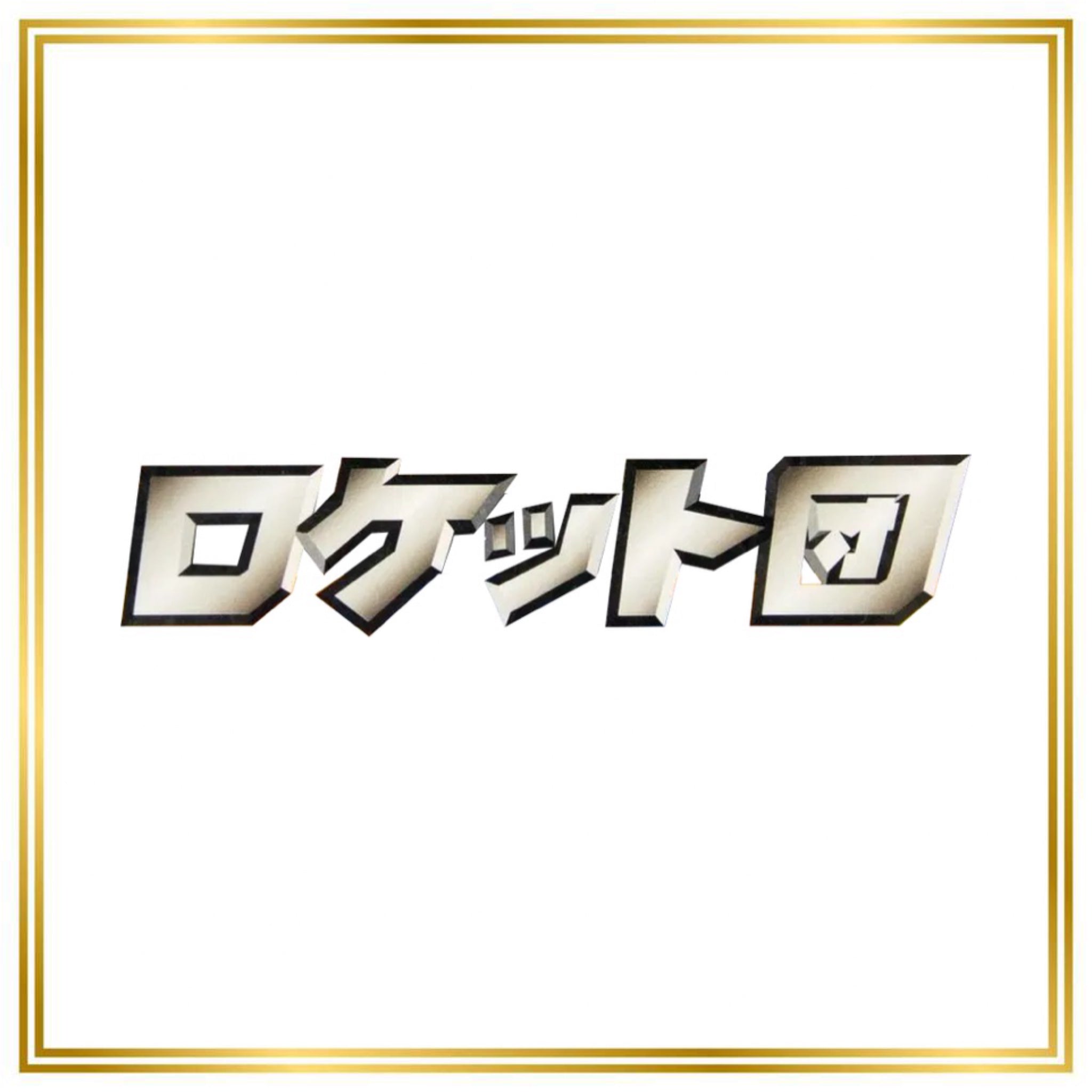 Rocket Gang Set (ROG) (Japanese) / No. 004  - No. 149 / 1997 / PROXY Pokémon TCG card(s)