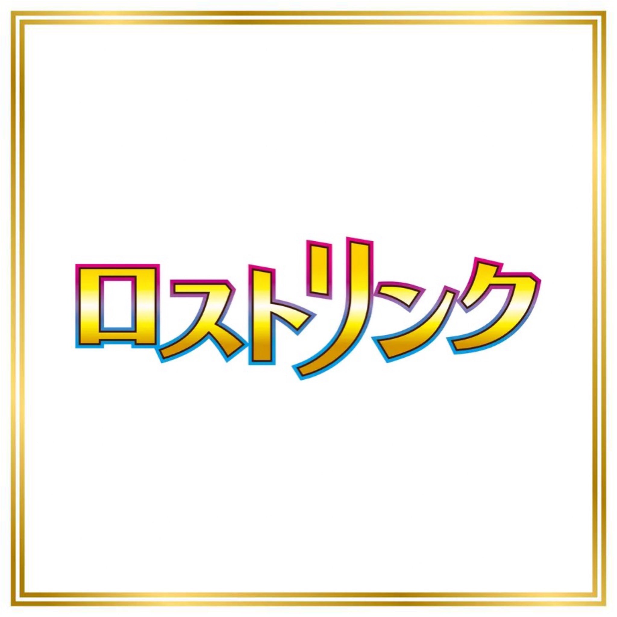 Lost Link Set (LL) (Japanese) / 001/040 - 040/040 / 2010 / PROXY Pokémon TCG card(s)