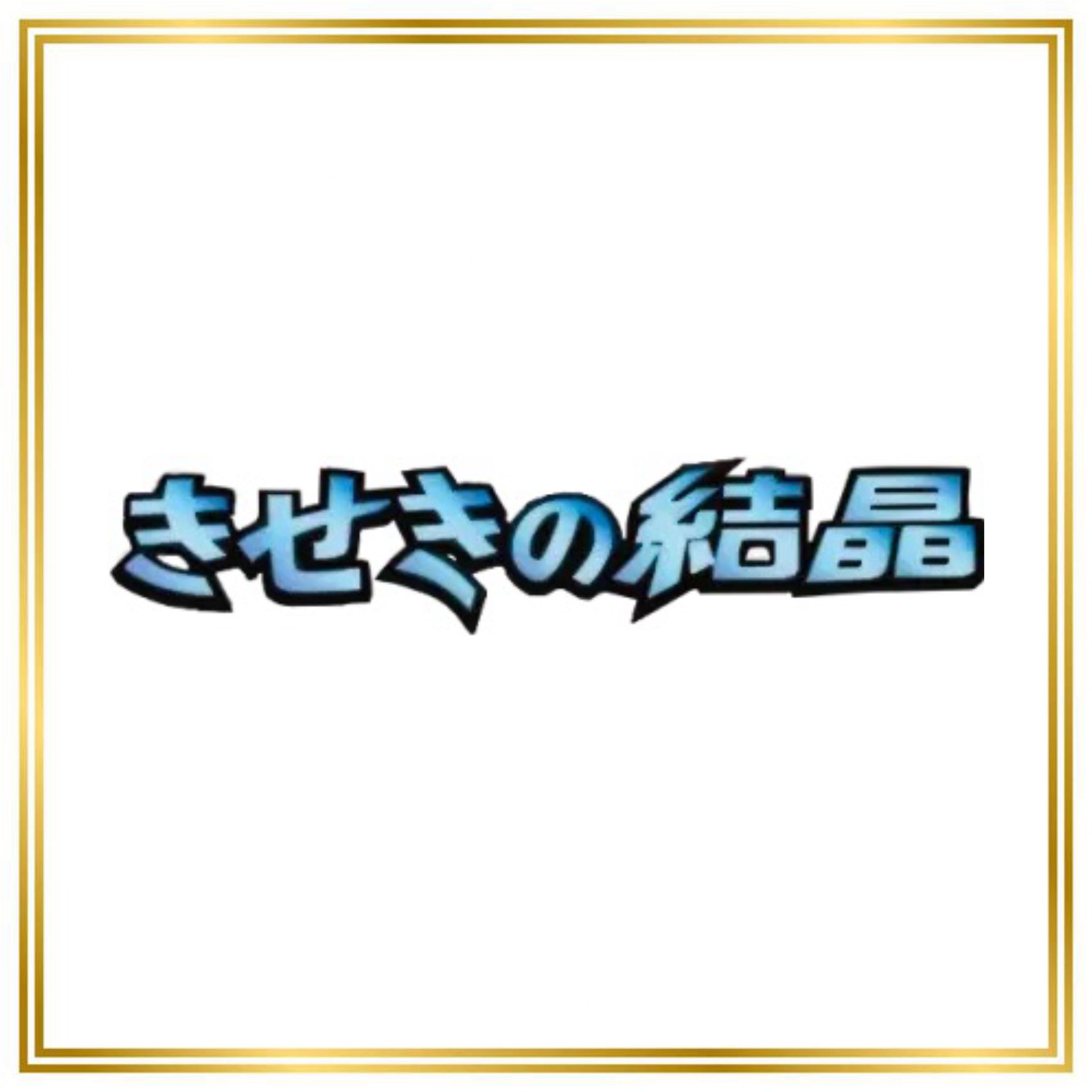 Miracle Crystal Set (PCG8) (Japanese) / 001/075 - 075/075 / 2006 / PROXY Pokémon TCG card(s)