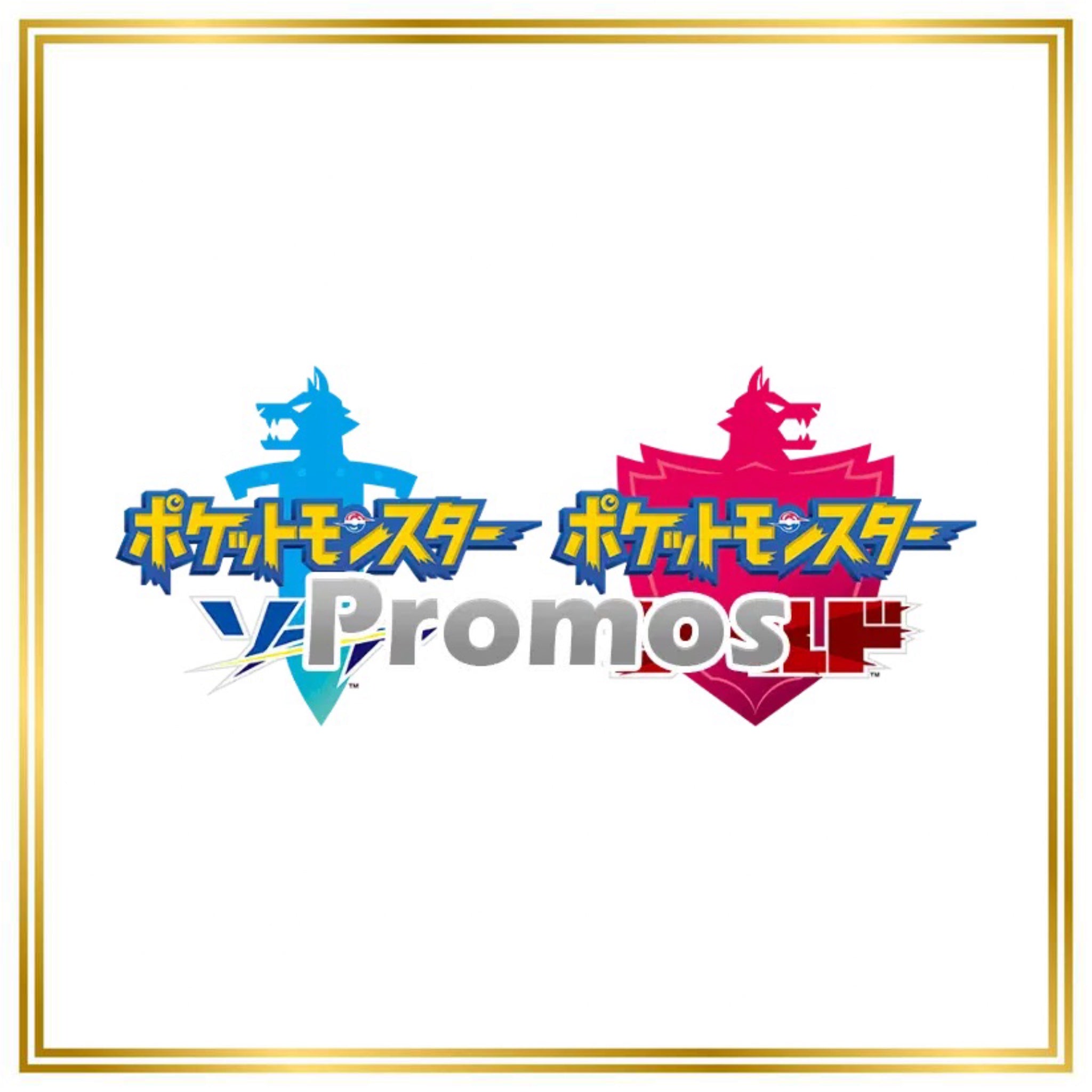 Sword & Shield Promos Set (S-P) (Japanese) / 001/S-P - 350/S-P / 2019-2022 / PROXY Pokémon TCG card(s)