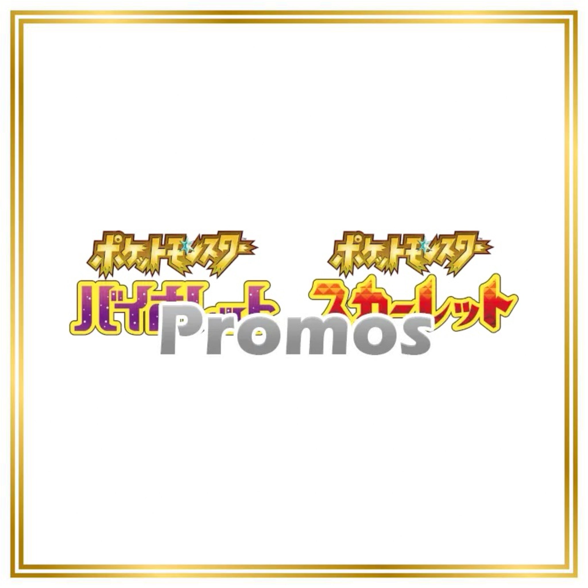 Scarlet & Violet Promos Set (SV-P) (Japanese) / 001/SV-P - 288/SV-P / 2022-2025 / PROXY Pokémon TCG card(s)