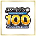 Mega Start Deck 100 Battle Collection Set (mC) (Japanese) / 001/742 - 766/742 / 2025 / PROXY Pokémon TCG card(s)