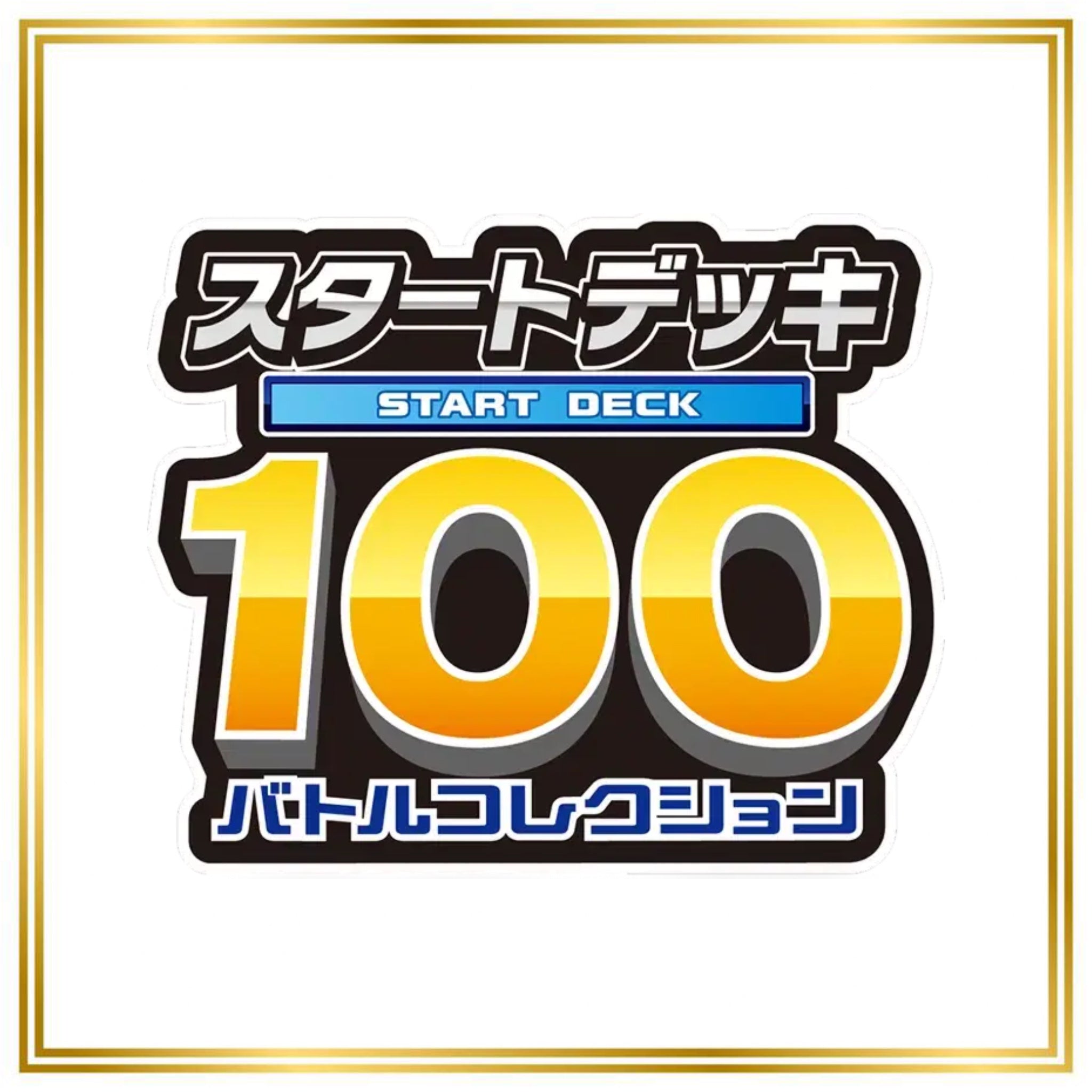 Mega Start Deck 100 Battle Collection Set (mC) (Japanese) / 001/742 - 766/742 / 2025 / PROXY Pokémon TCG card(s)