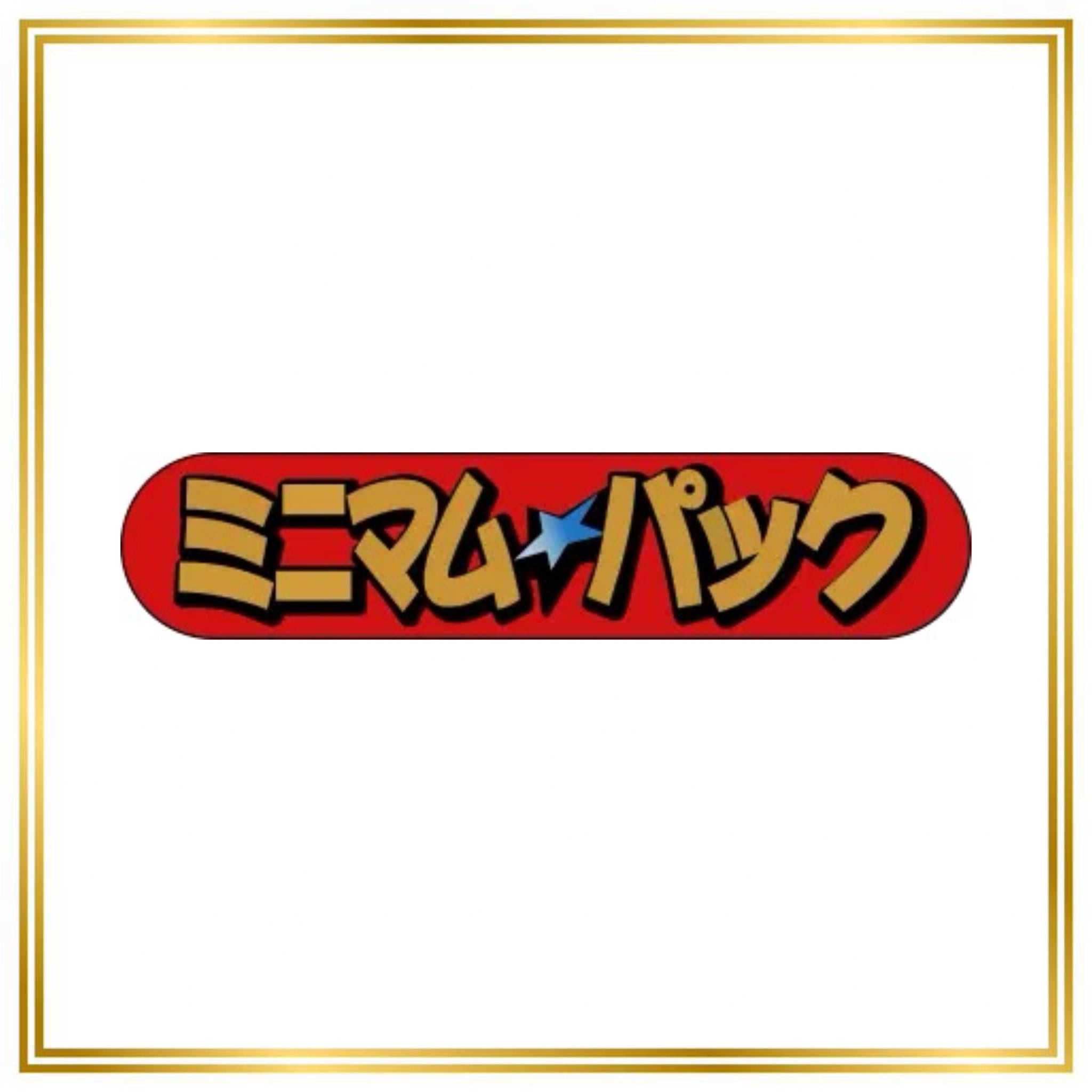 McDonald's Pokémon-e Minimun Pack Set (MCDP) (Japanese) / 001/018 - 018/018 / 2002 / PROXY Pokémon TCG card(s)