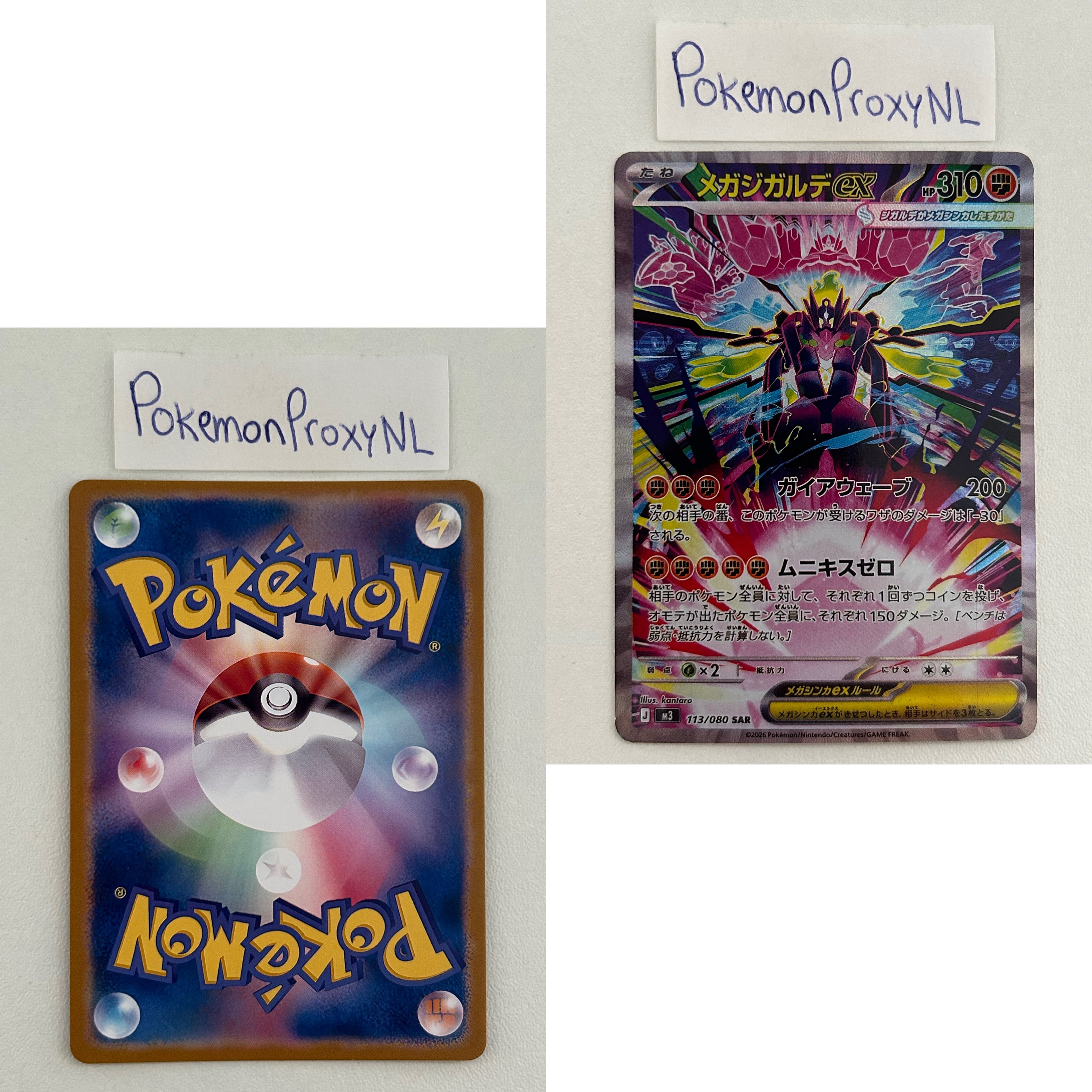 Nihil Zero Set (NZ) (Japanese) / 001/080 - 117/080 / 2026 / PROXY Pokémon TCG card(s)