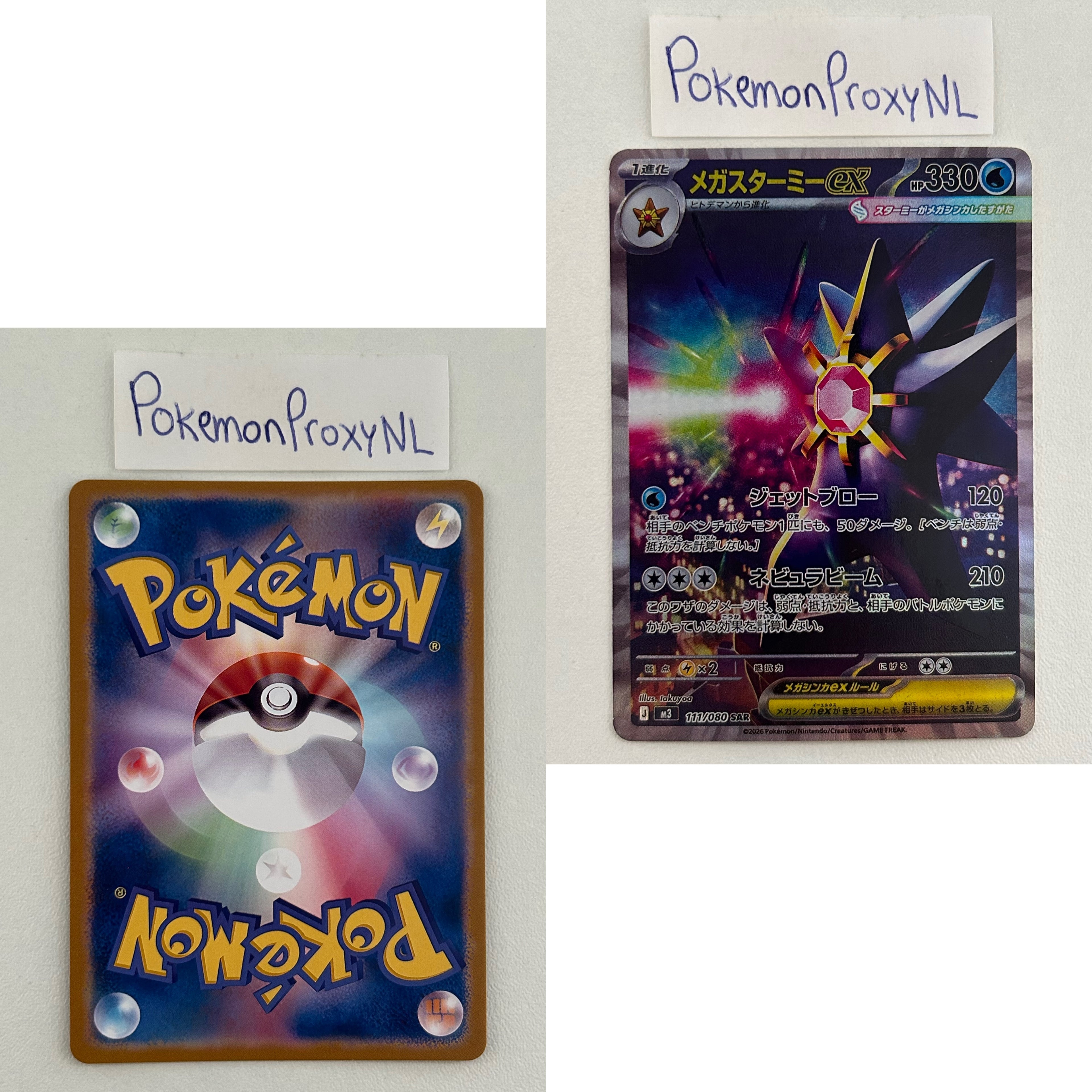 Nihil Zero Set (NZ) (Japanese) / 001/080 - 117/080 / 2026 / PROXY Pokémon TCG card(s)