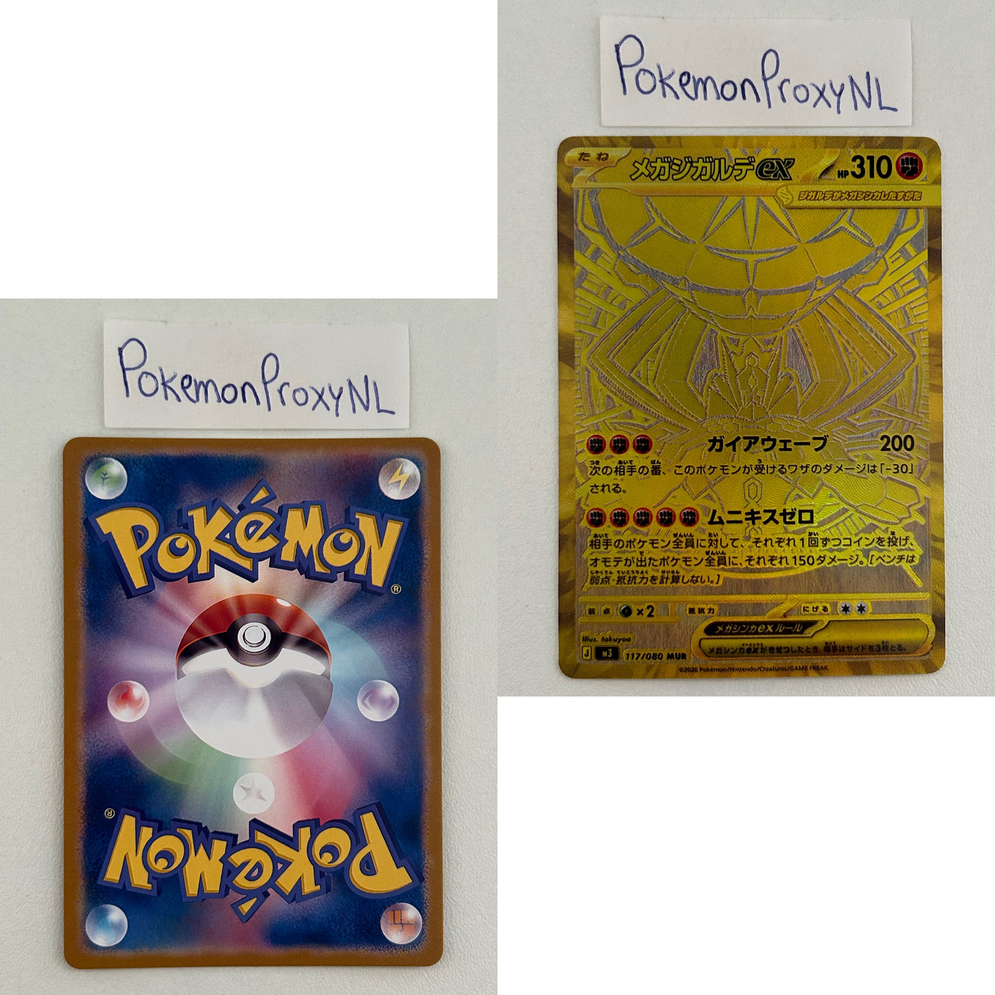 Nihil Zero Set (NZ) (Japanese) / 001/080 - 117/080 / 2026 / PROXY Pokémon TCG card(s)