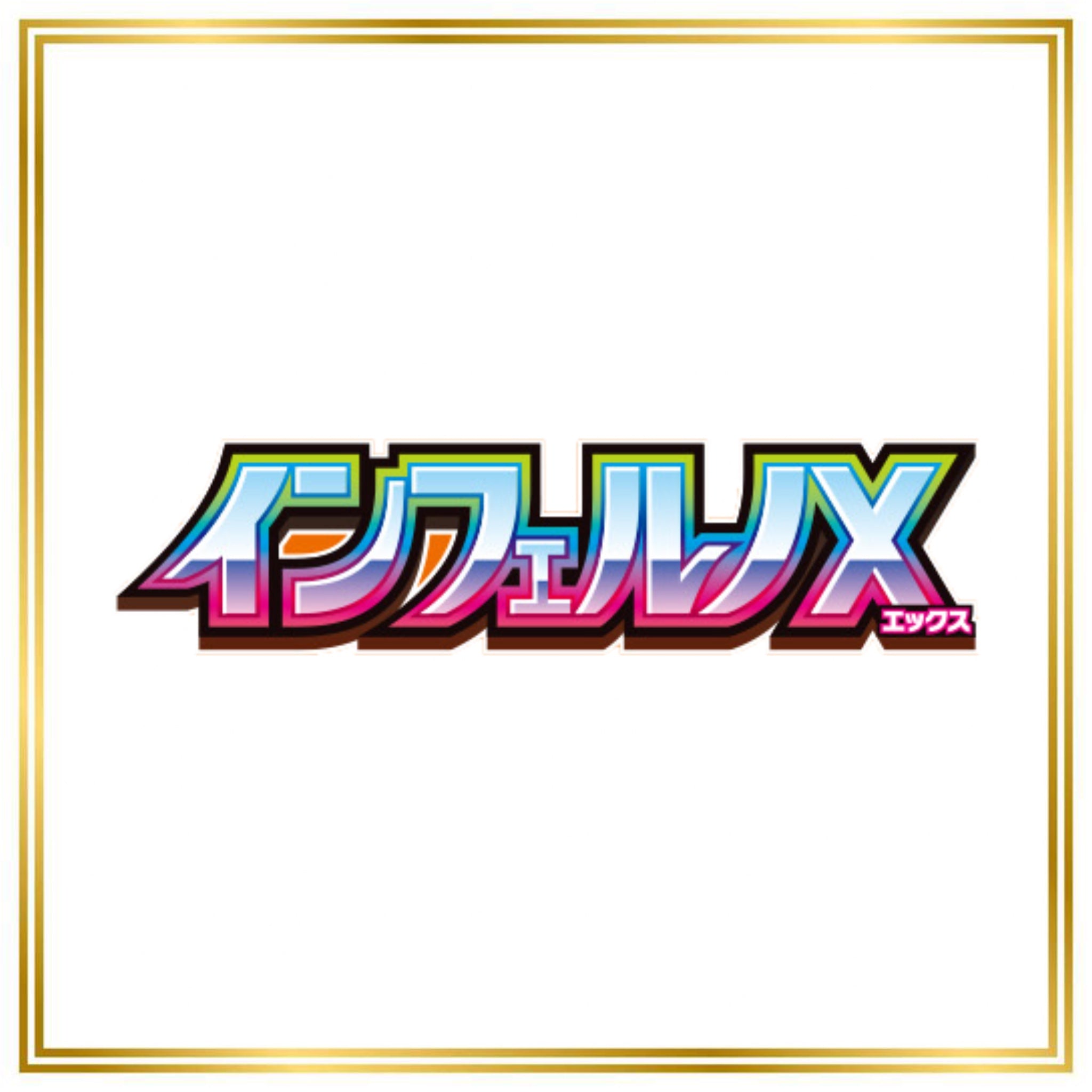 Inferno X Set (m2) (Japanese) / 001/060 - 116/060 / 2025 / PROXY Pokémon TCG card(s)