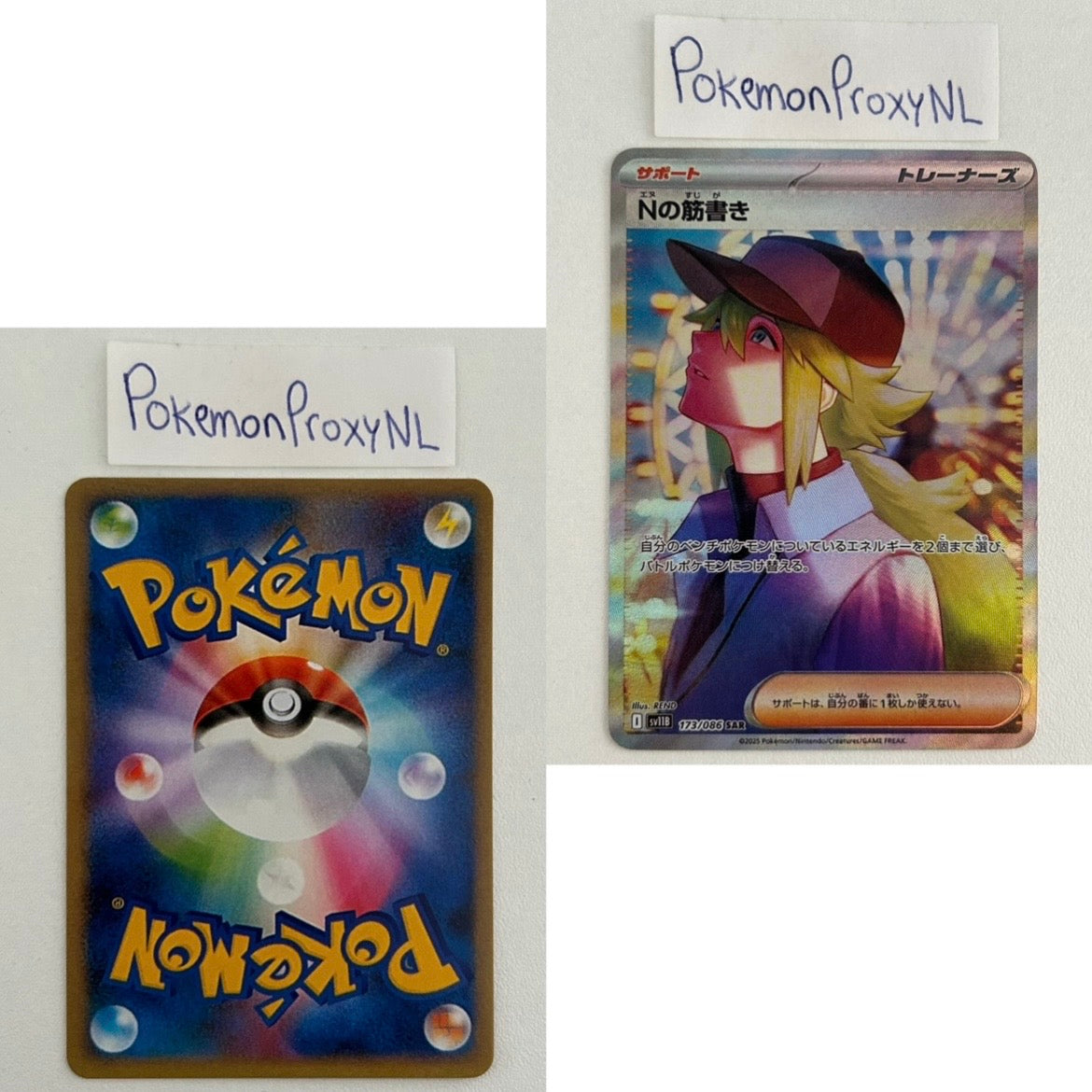Black Bolt Set (sv11B) (Japanese) / 001/086 - 174/086 / 2025 / PROXY Pokémon TCG card(s)