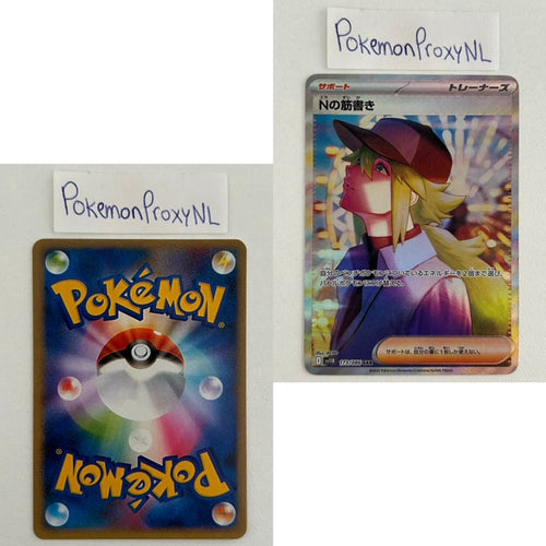 Black Bolt Set (sv11B) (Japanese) / 001/086 - 174/086 / 2025 / PROXY Pokémon TCG card(s)