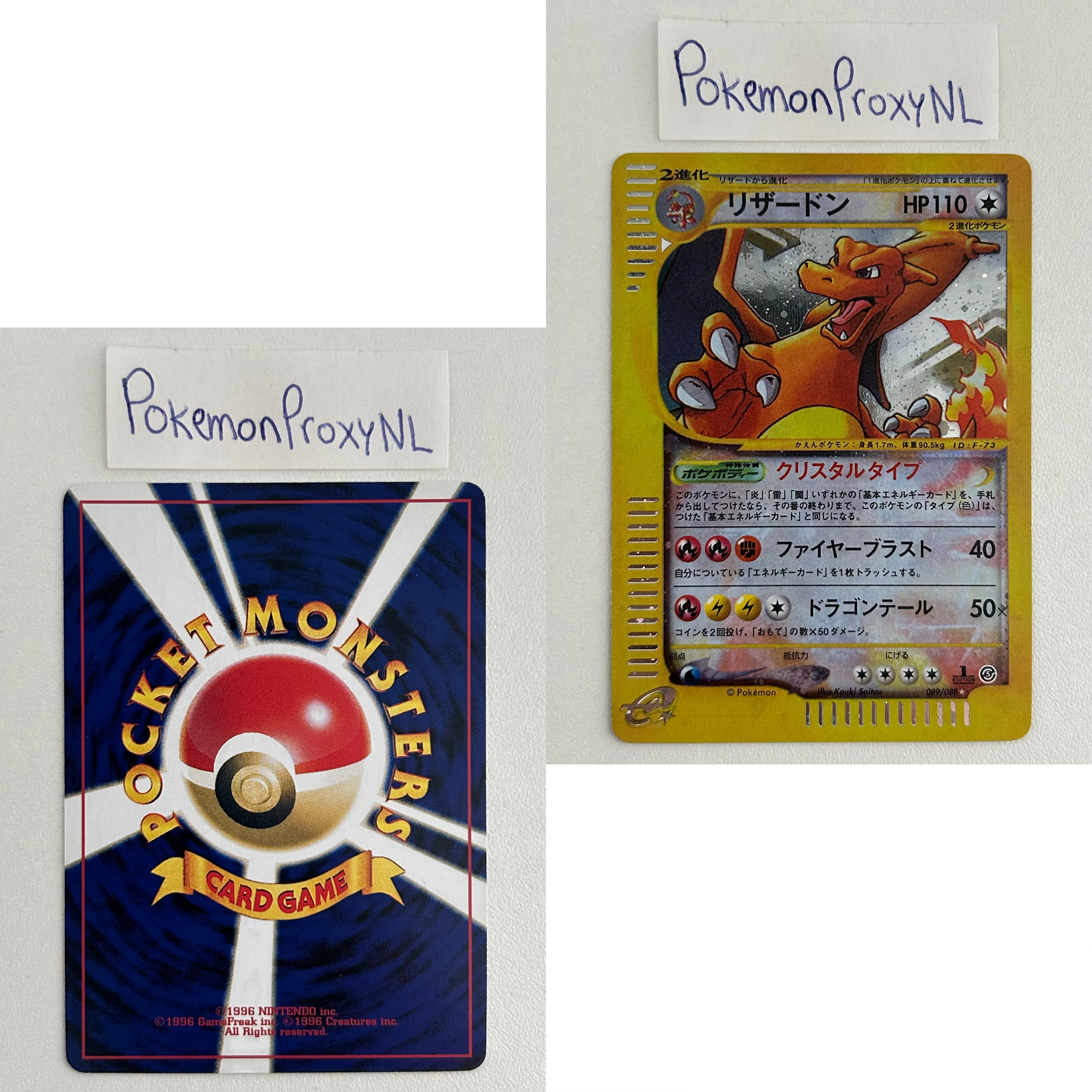 Mysterious Mountains Set (EC5) (Japanese) / 001/088 - 091/088 / 2002 / PROXY Pokémon TCG card(s)