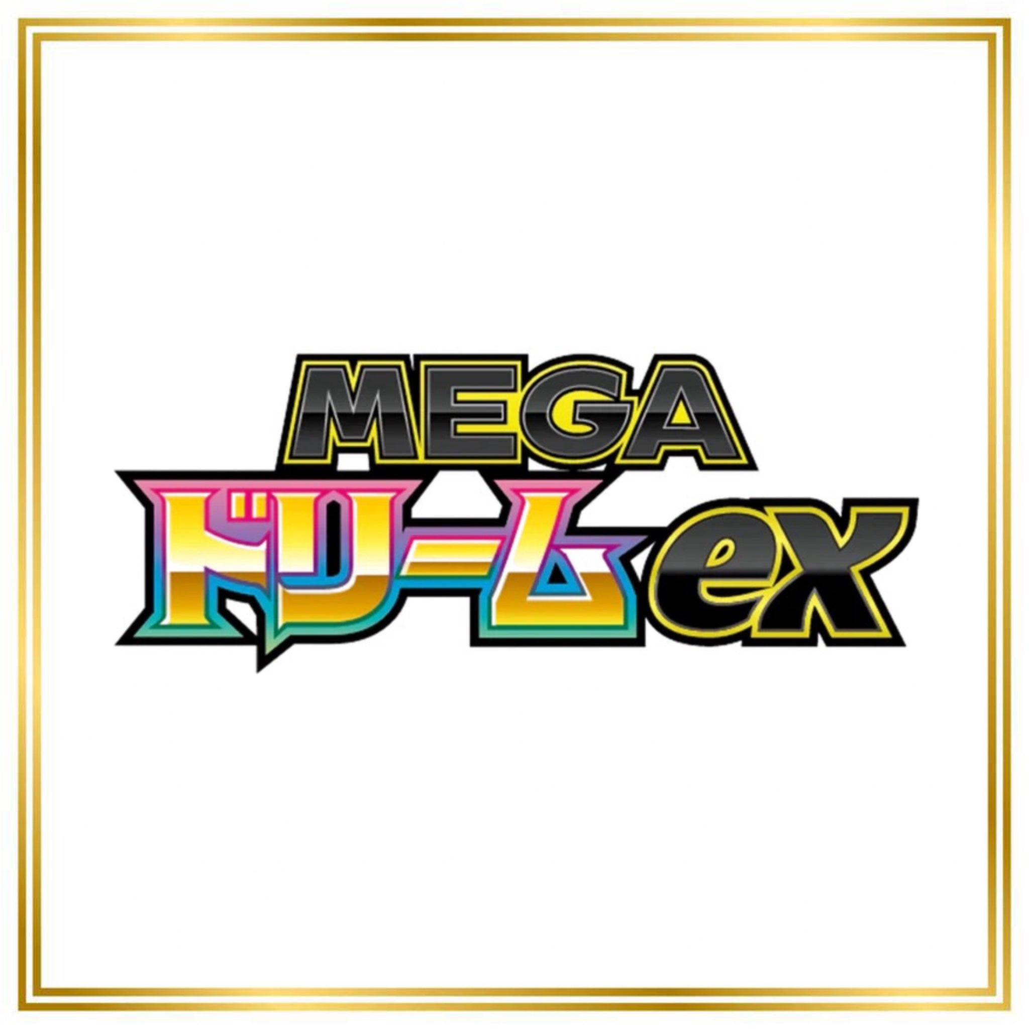 Mega Dream Ex Set (m2a) (Japanese) / 001/193 - 250/193 / 2025 / PROXY Pokémon TCG card(s)