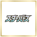 Star Birth Set (s9) (Japanese) / 001/100 - 127/100 / 2022 / PROXY Pokémon TCG card(s)