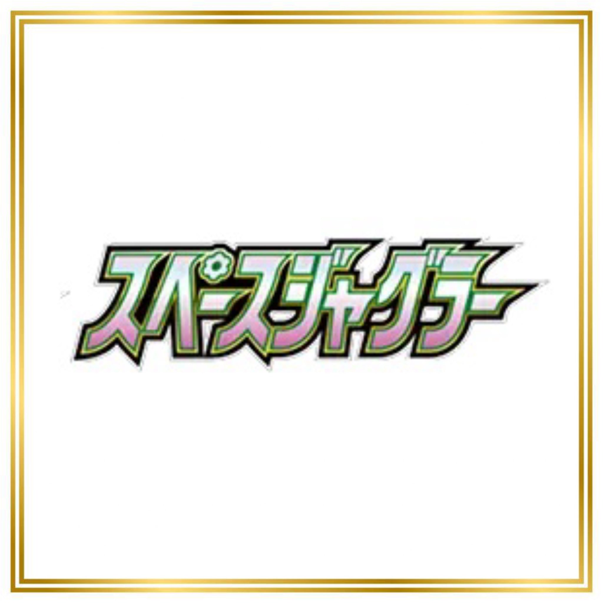 Space Juggler Set (s10P) (Japanese) / 001/067 - 088/067 / 2022 / PROXY Pokémon TCG card(s)