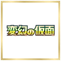 Mask of Change Set (sv6) (Japanese) / 001/101 - 133/101 / 2024 / PROXY Pokémon TCG card(s)