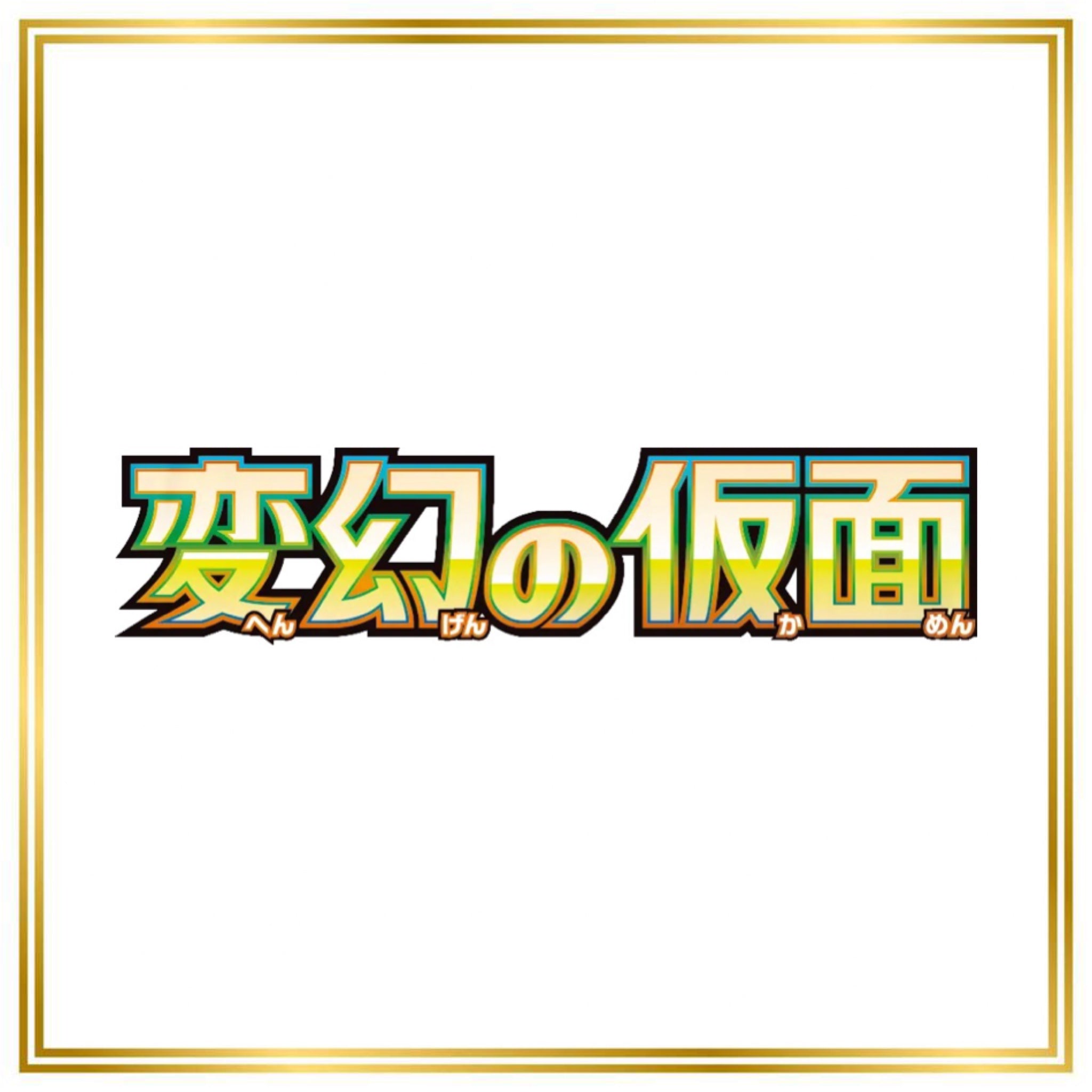 Mask of Change Set (sv6) (Japanese) / 001/101 - 133/101 / 2024 / PROXY Pokémon TCG card(s)