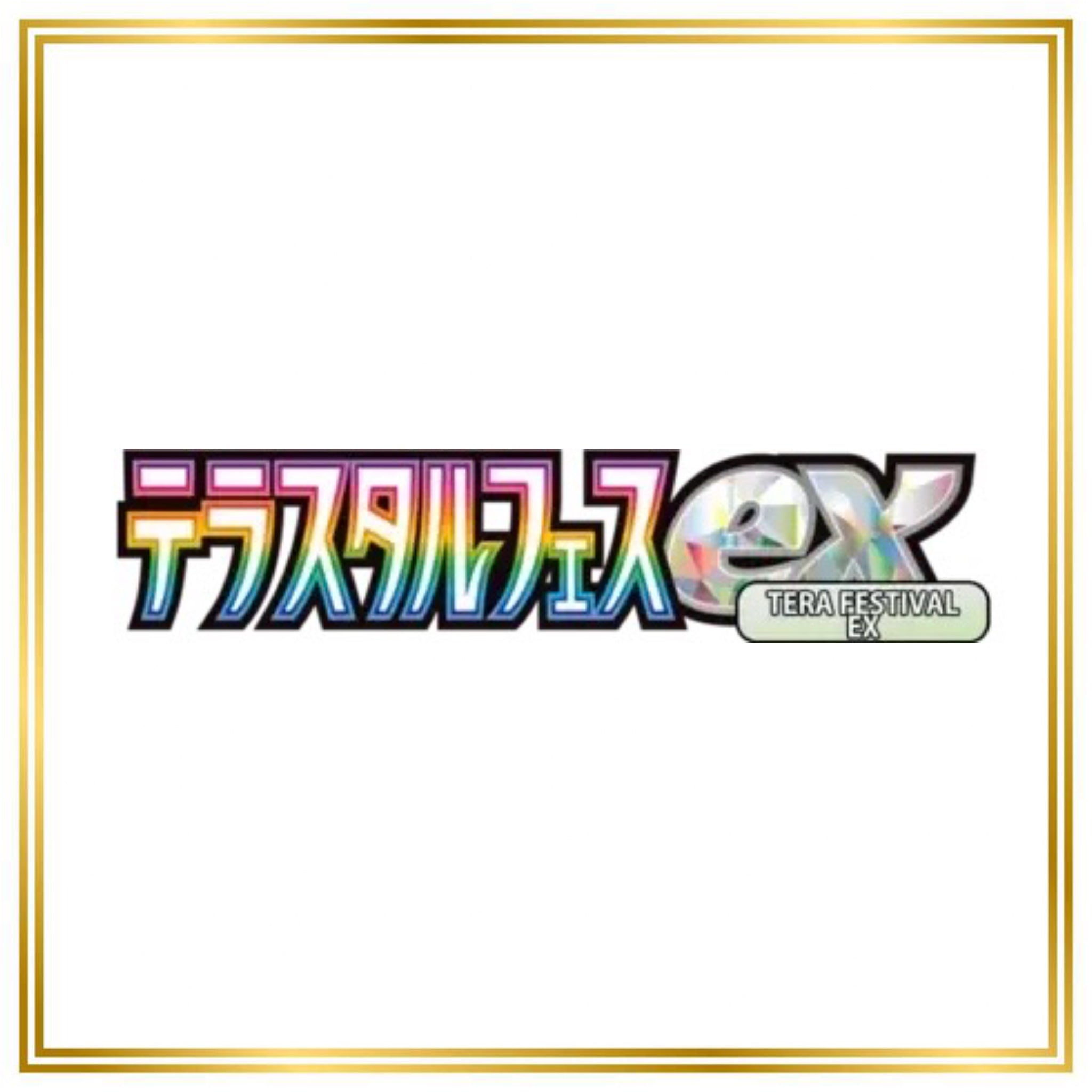 Terastal Festival Ex Set (sv8a) (Japanese) / 001/187 - 237/187 / 2024 / PROXY Pokémon TCG card(s)